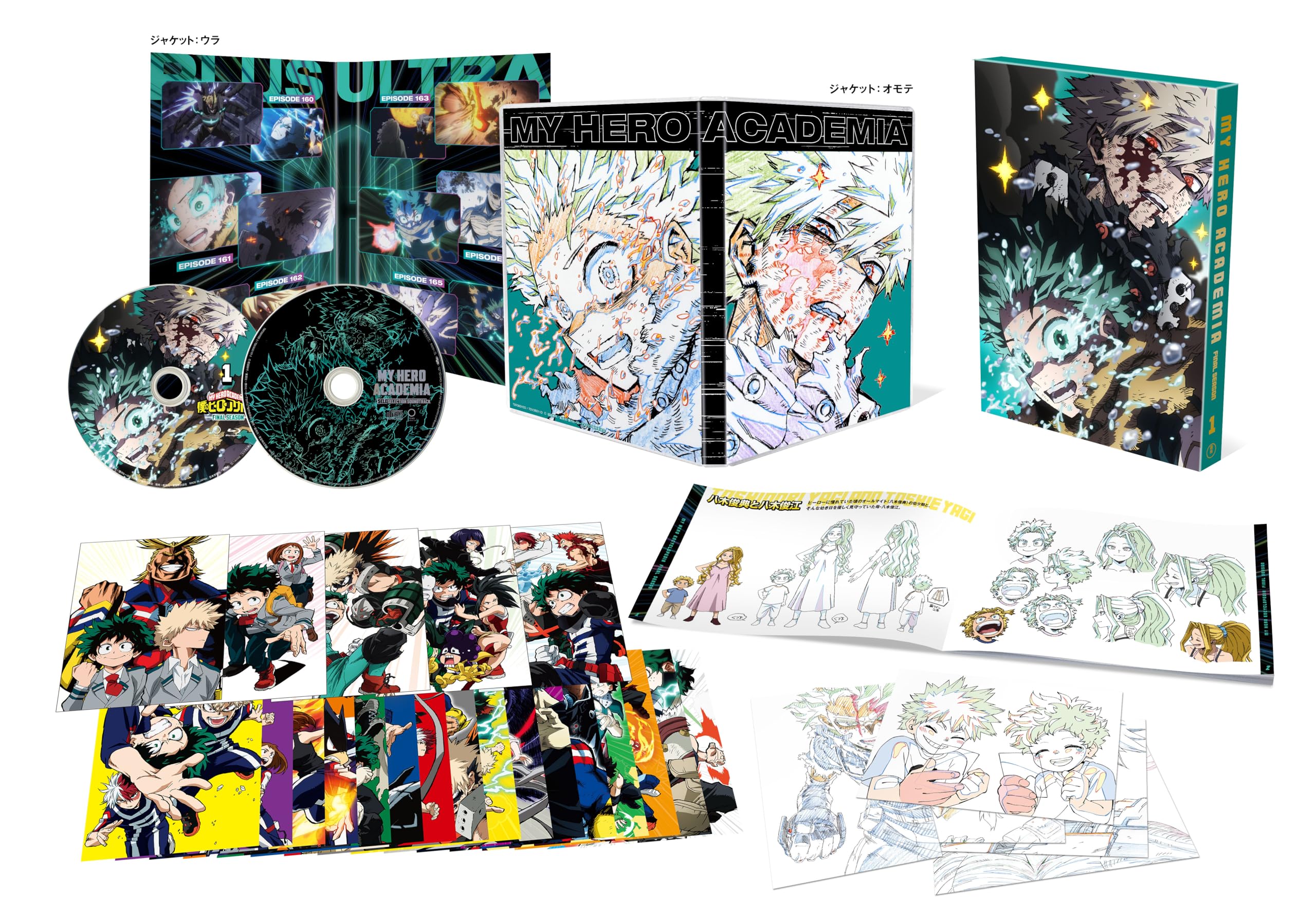 Amazon.co.jp: 【Amazon.co.jp限定】『僕のヒーローアカデミア』FINAL