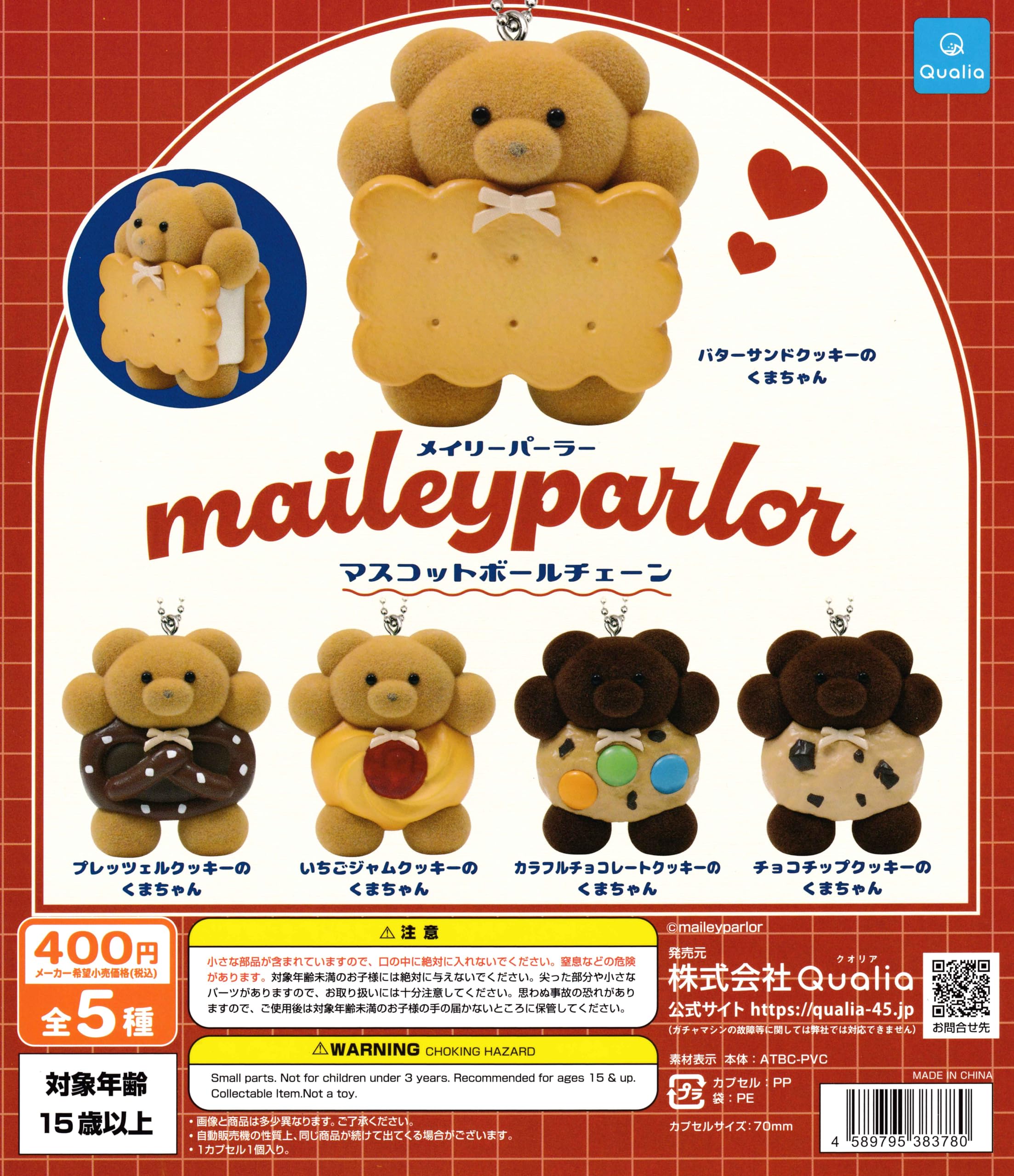 Amazon | メイリーパーラー マスコットボールチェーン [全5種セット