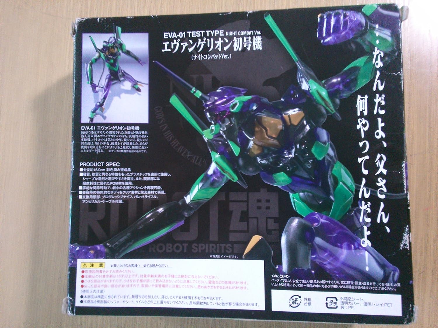 Amazon Robot魂 Side Eva エヴァンゲリオン初号機 ナイトコンバットver フィギュア ドール 通販