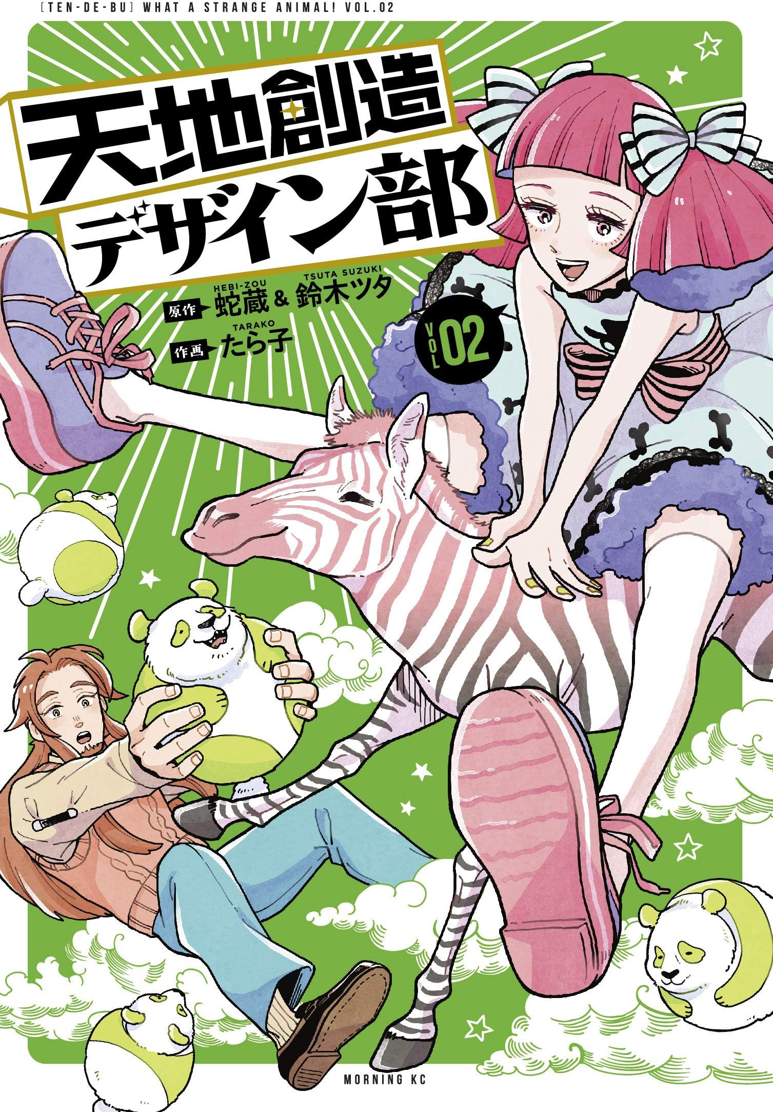 Heaven's Design Team 2 (HEAVENS DESIGN TEAM GN)
