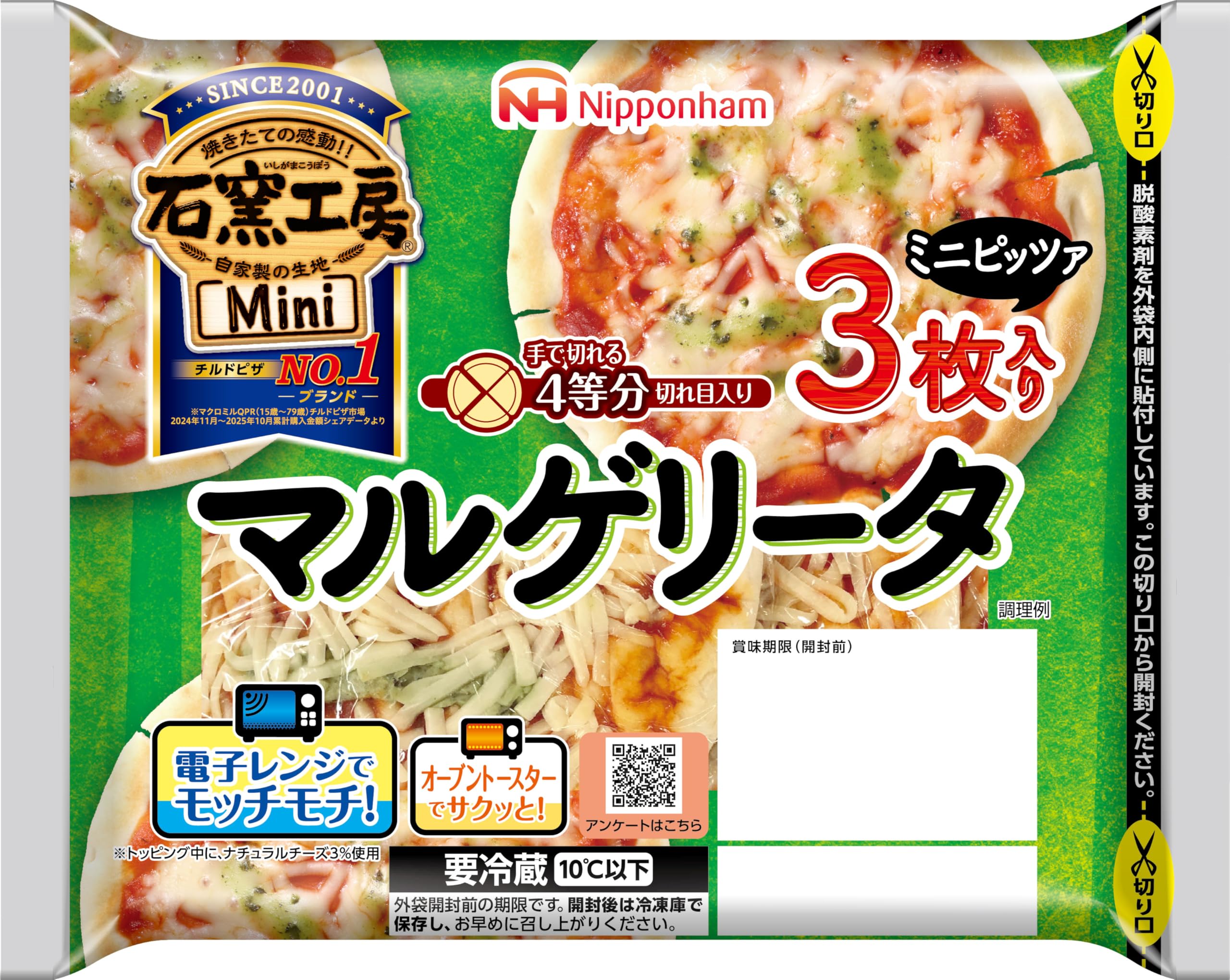Amazon.co.jp: [冷蔵] 日本ハム 石窯工房 マルゲリータ 3枚入り