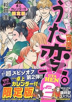「超訳百人一首 うた恋い。」「うた変。」5冊セット＋特典 うた変。 : 超訳百人一首うた恋い。公式個人誌 - メルカリ