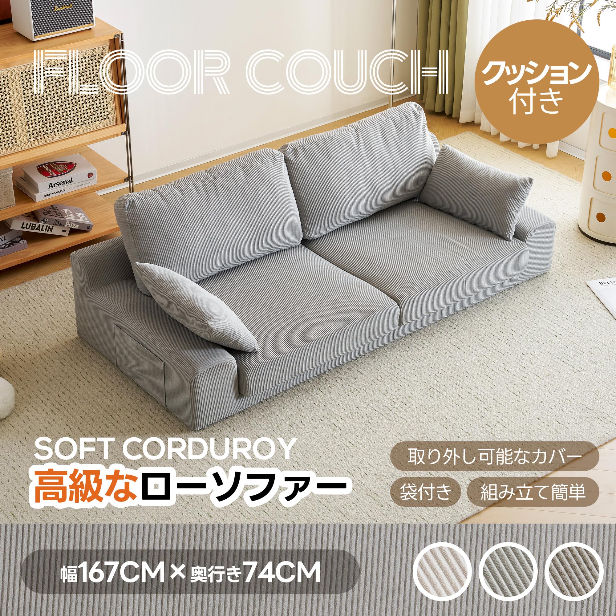 Amazon｜オーエスジェイ(OSJ) ソファー 2人掛け 2.5人掛け 幅167 