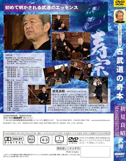 初見良昭 武神館シリーズ VHSビデオ 10本 初見良昭 武神館シリーズ VHSビデオ 10本
