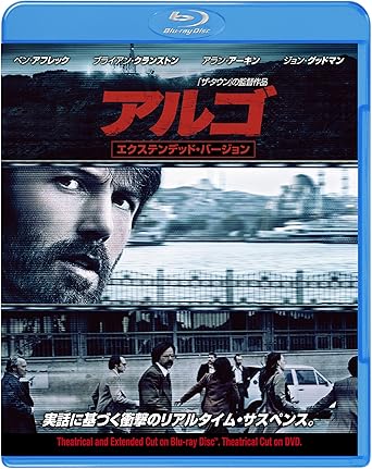 アルゴ Blu-ray&DVD 初回限定版