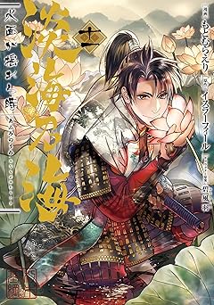 淡海乃海 水面が揺れる時