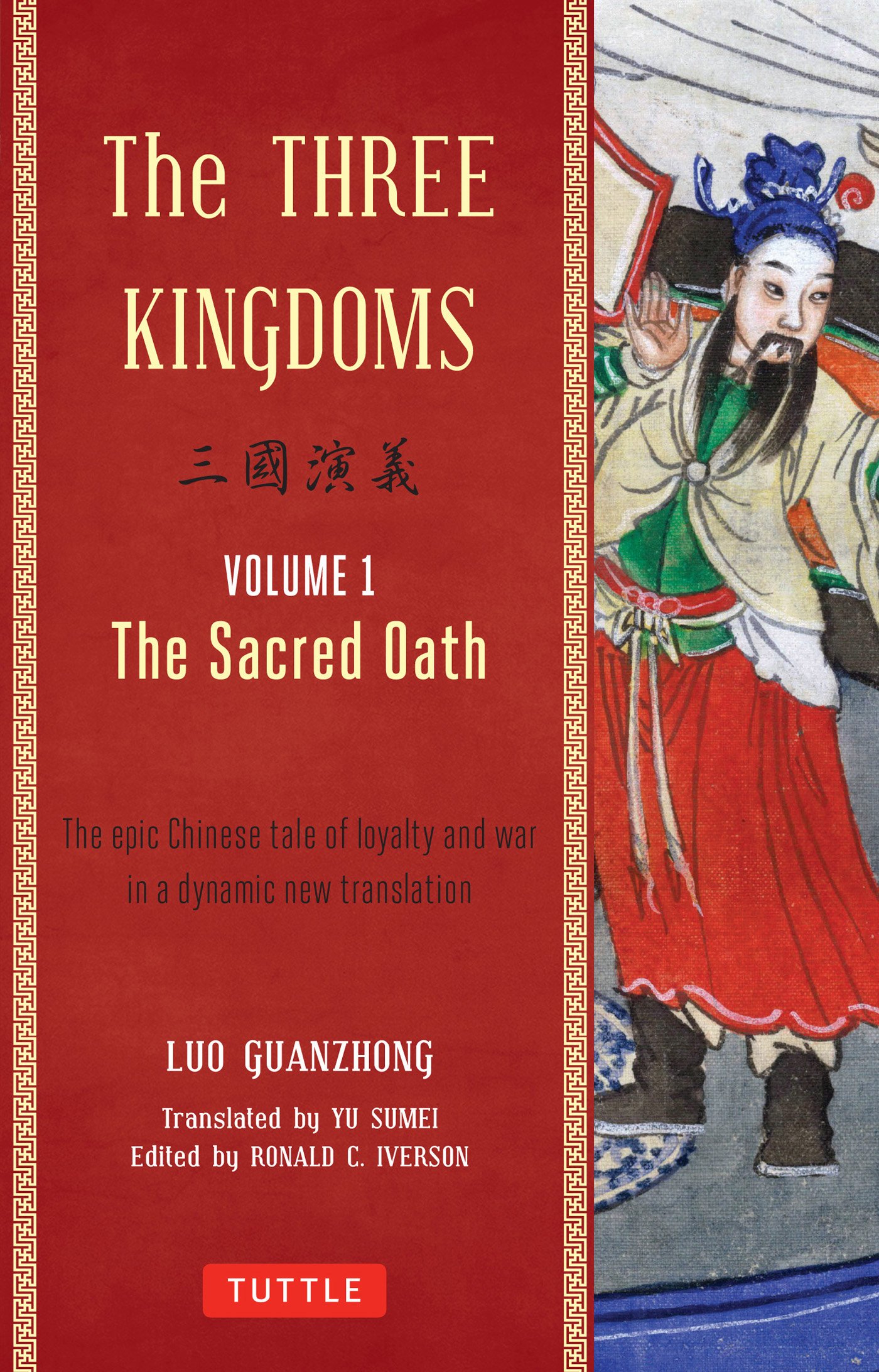 The Three Kingdoms, Volume 1: The Sacred Oath: The Epic Chinese Tale of Loyalty and War in a Dynamic New Translation