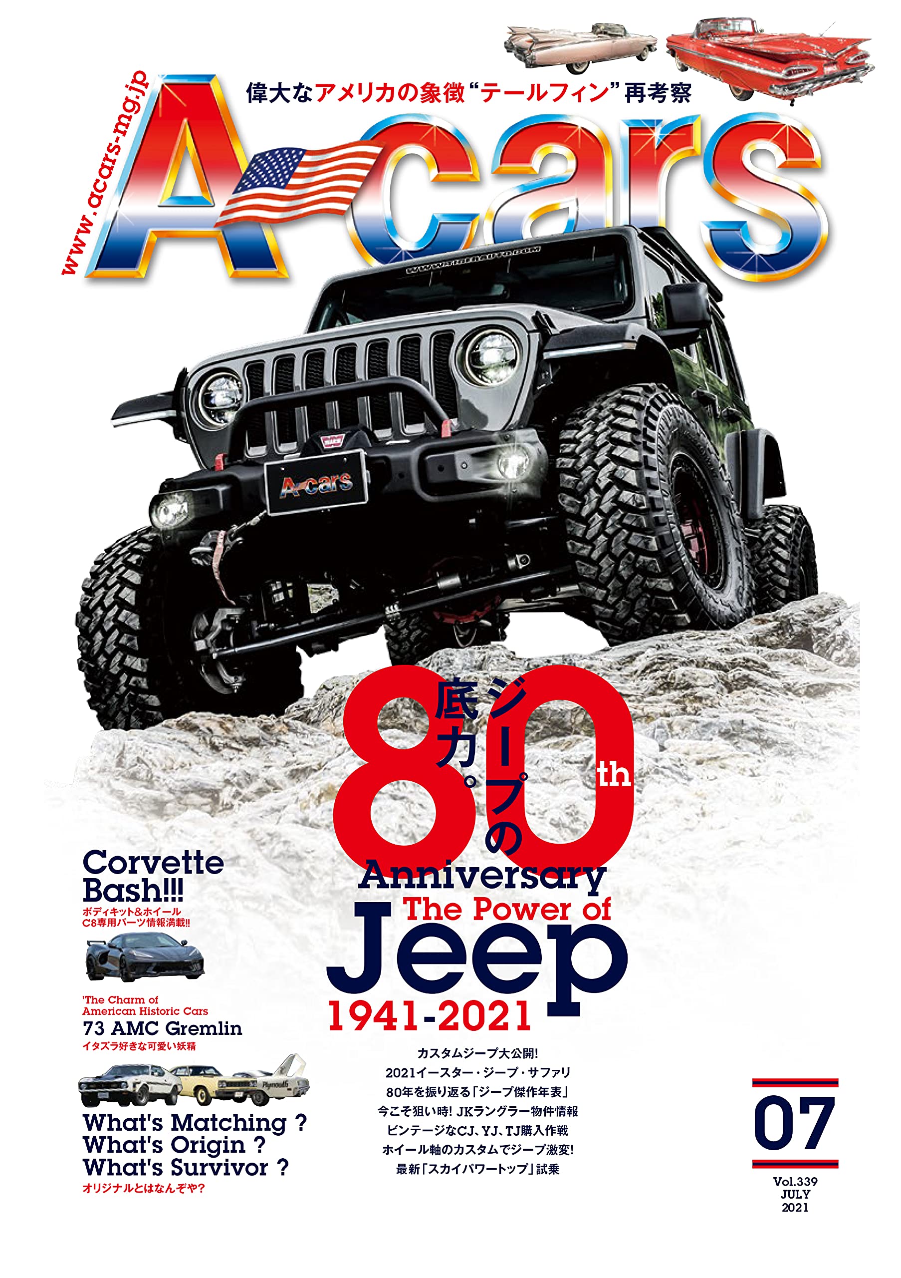 A Cars 21年7月号 本 通販 Amazon