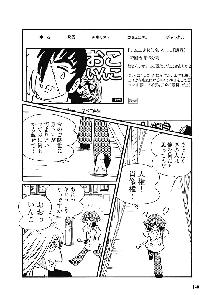 kaijinさんのブラックジャック kaijinさんのブラックジャック TOKYO TOYS|ブラック・ジャック