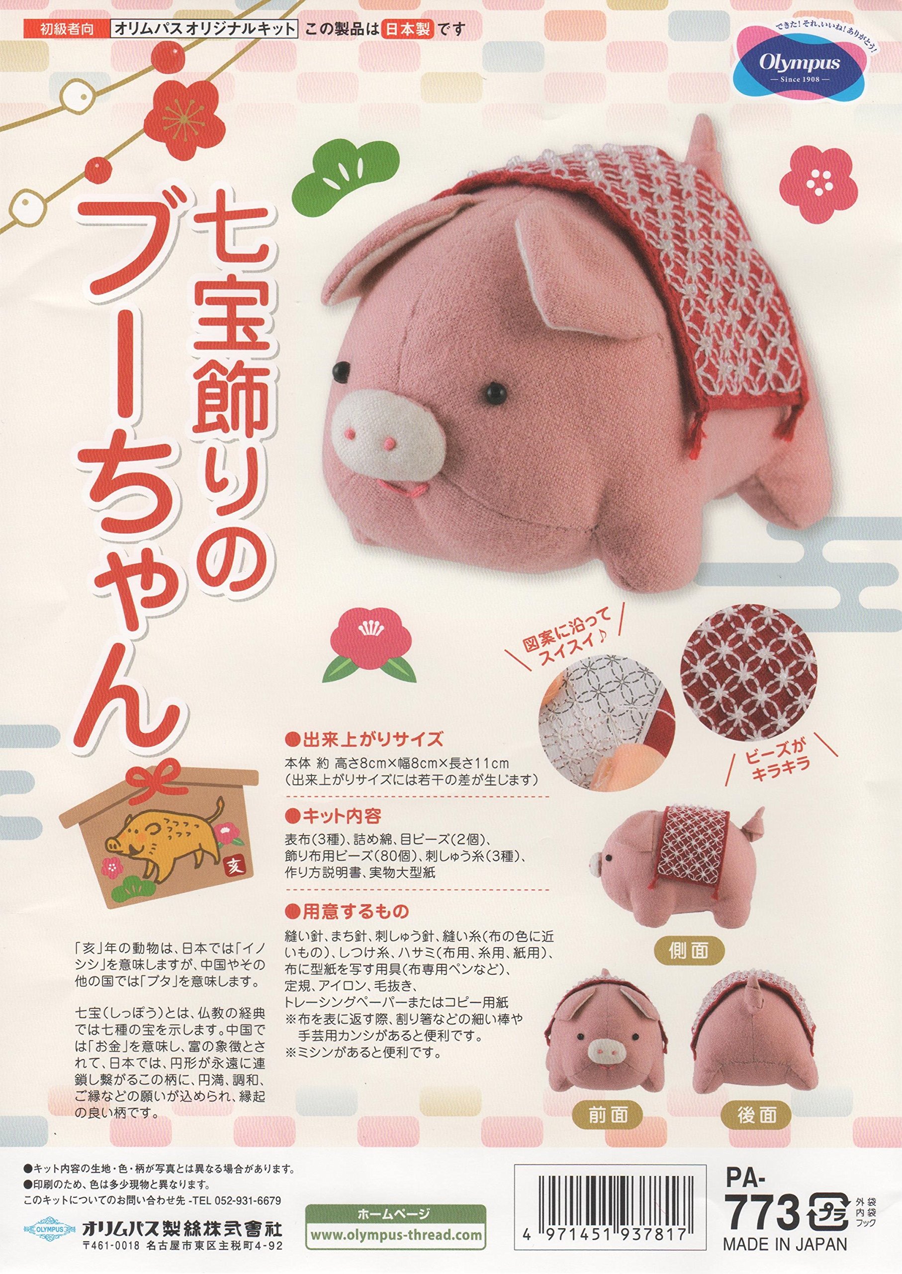 Amazon.co.jp: オリムパス製絲 十二支手芸キット「亥」 ぬいぐるみ