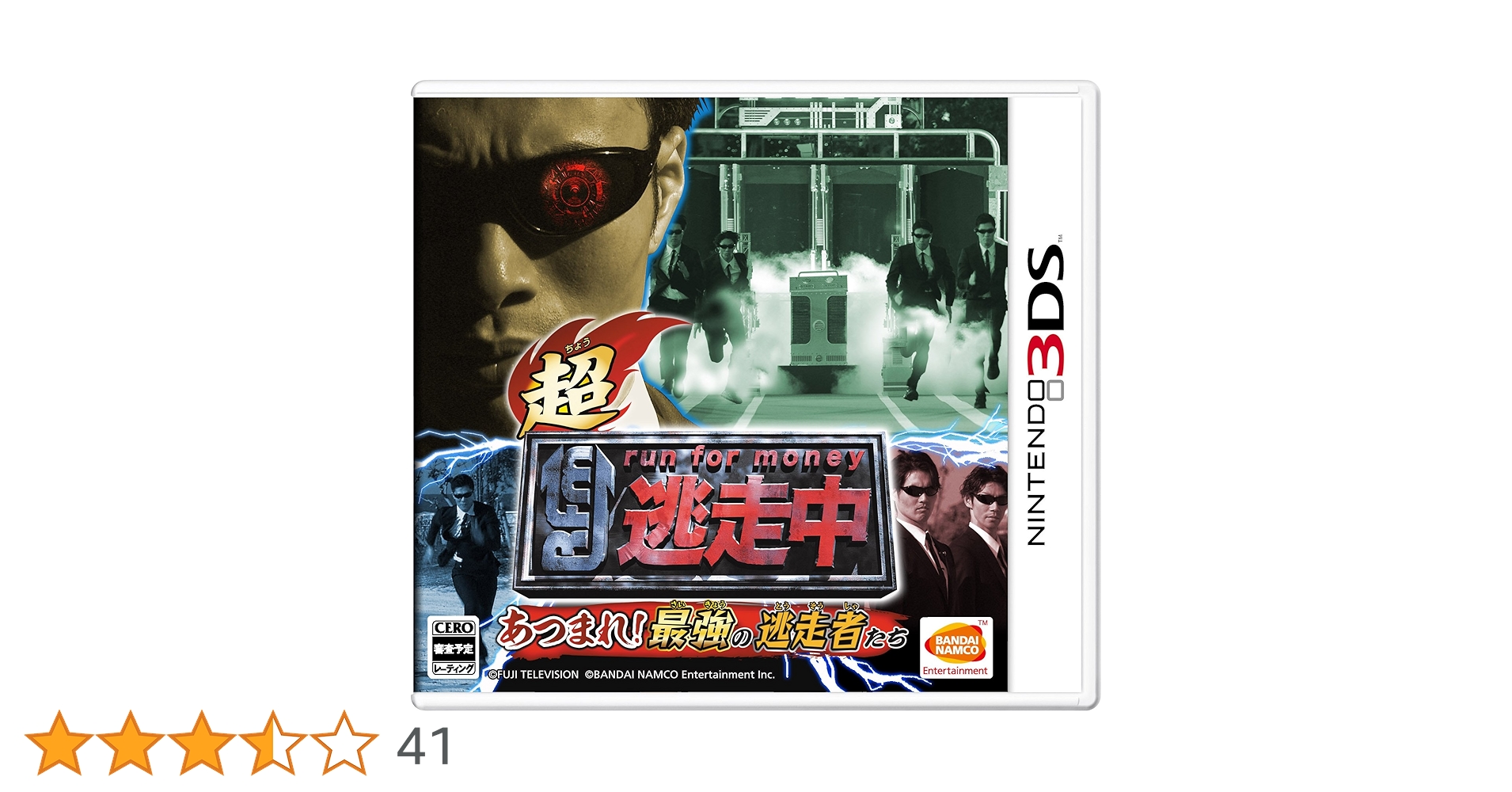 BANDAI NAMCO Entertainment - Z075『超・逃走中 あつまれ！最強の逃走者たち 逃走中 ハンターサングラス』 Amazon.co.jp: 超・逃走中 あつまれ!最強の逃走者たち (逃走中