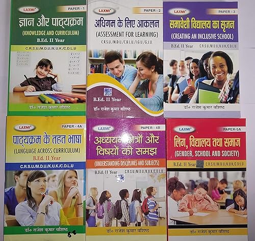 Assessment For Knowledge, Understanding Disciplines And Subjects, Creating an Inclusive School, Gender School &amp; Society, Knowledge And Curriculum, Language Across The Curriculum in Hindi Language