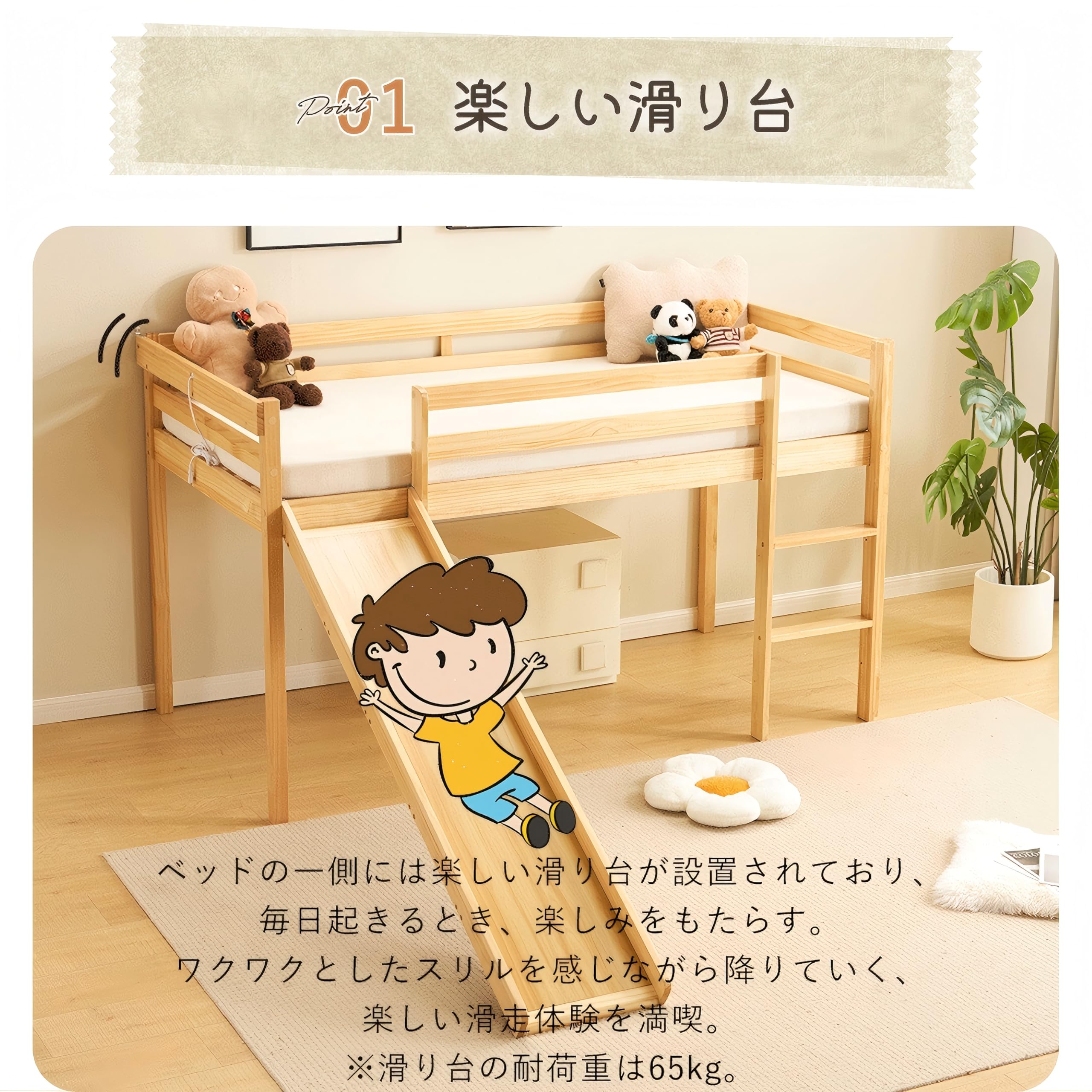 Amazon｜ロフトベッド 頑丈 ロータイプ 階段付き 天然木 コンセント