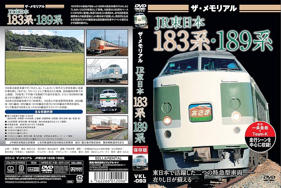 日本の鉄道 DVDシリーズ ザ・メモリアルなどまとめ売り 日本の鉄道 DVDシリーズ ザ・メモリアルなどまとめ売り