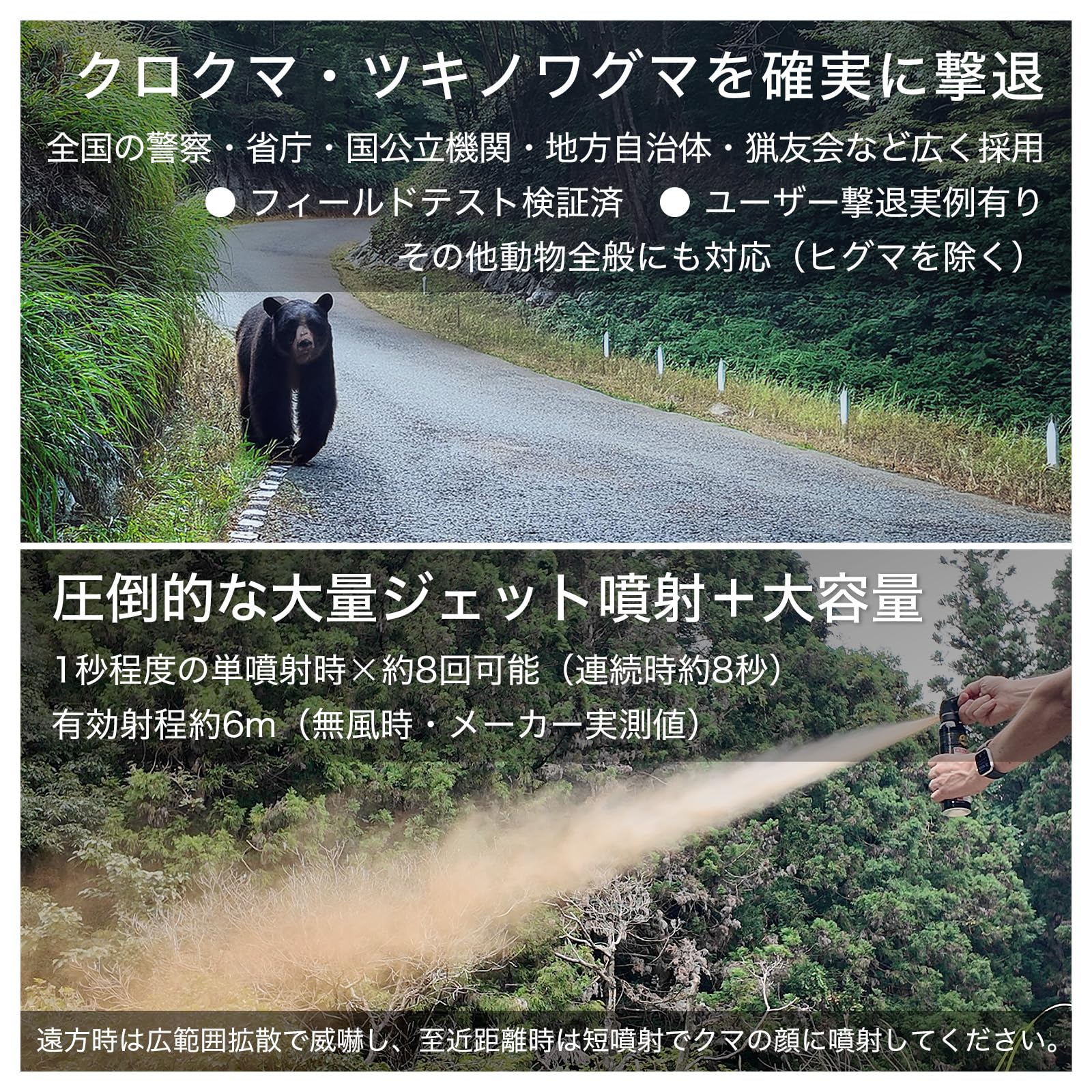Amazon | 熊撃退スプレー 大型 (全国の複数の国公立機関・地方自治体