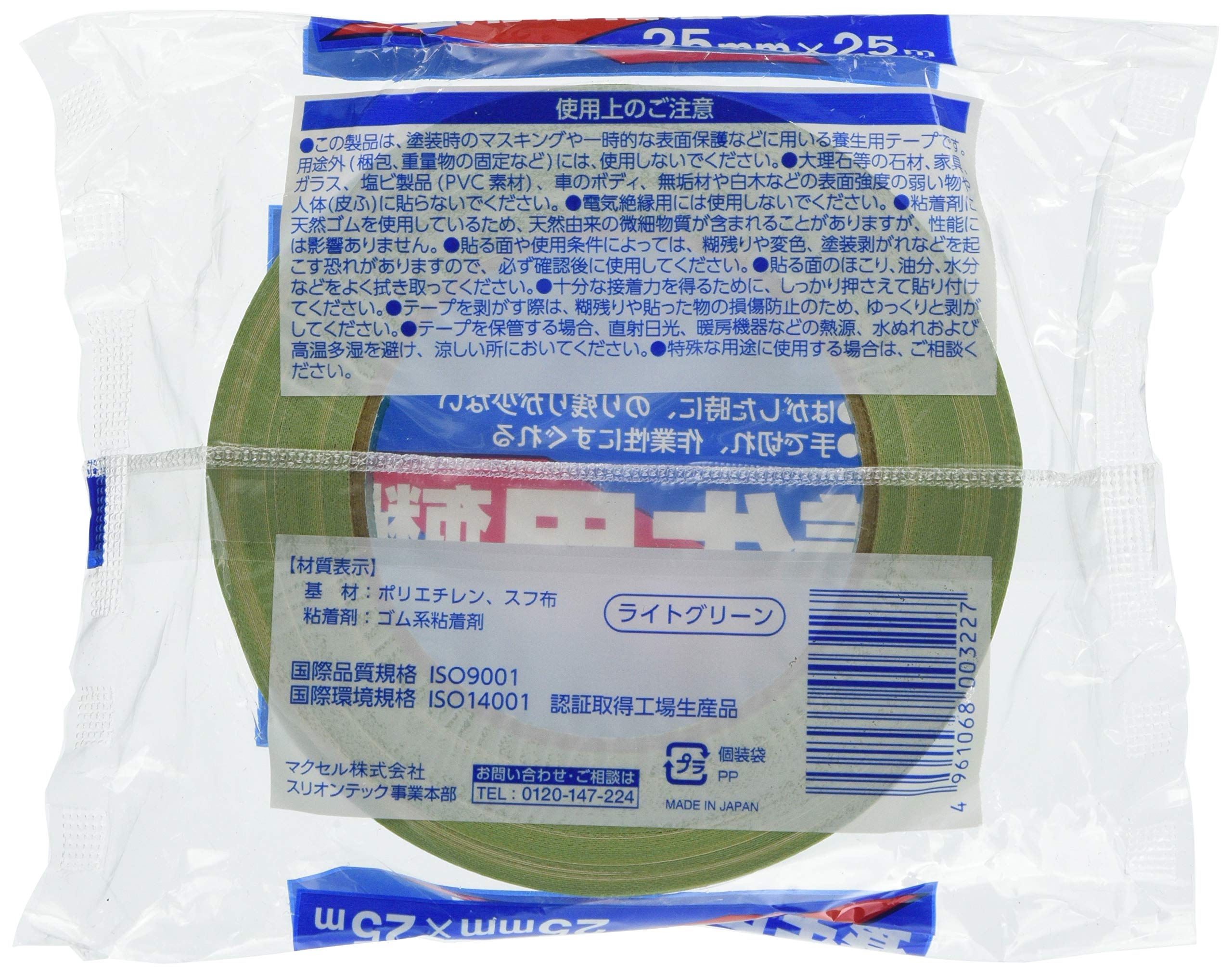 Amazon.co.jp: スリオンテック No.3372 布養生テープ 25×25 ライト