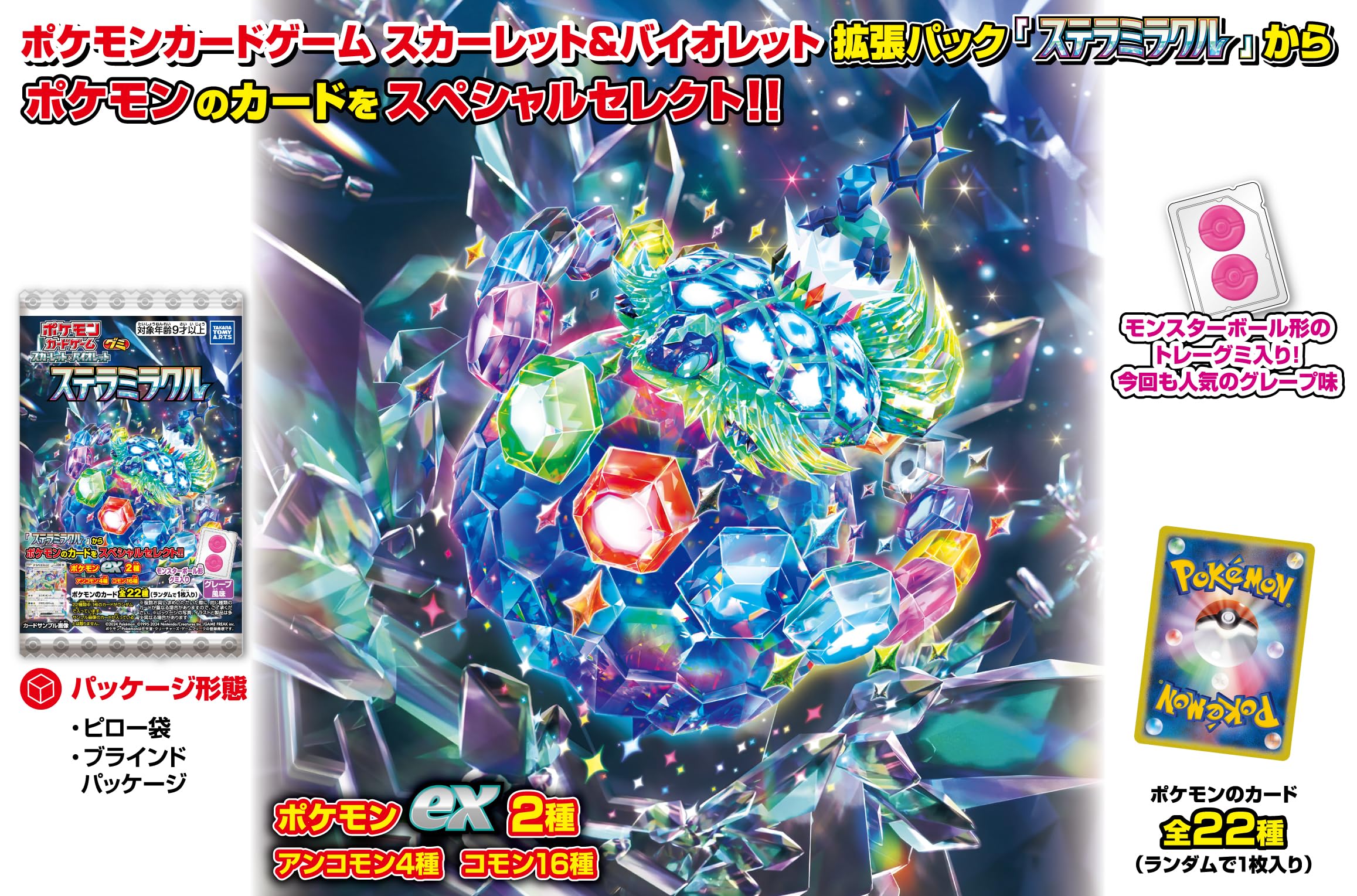 Amazon | タカラトミーアーツ(TAKARATOMY A.R.T.S) ポケモンカード