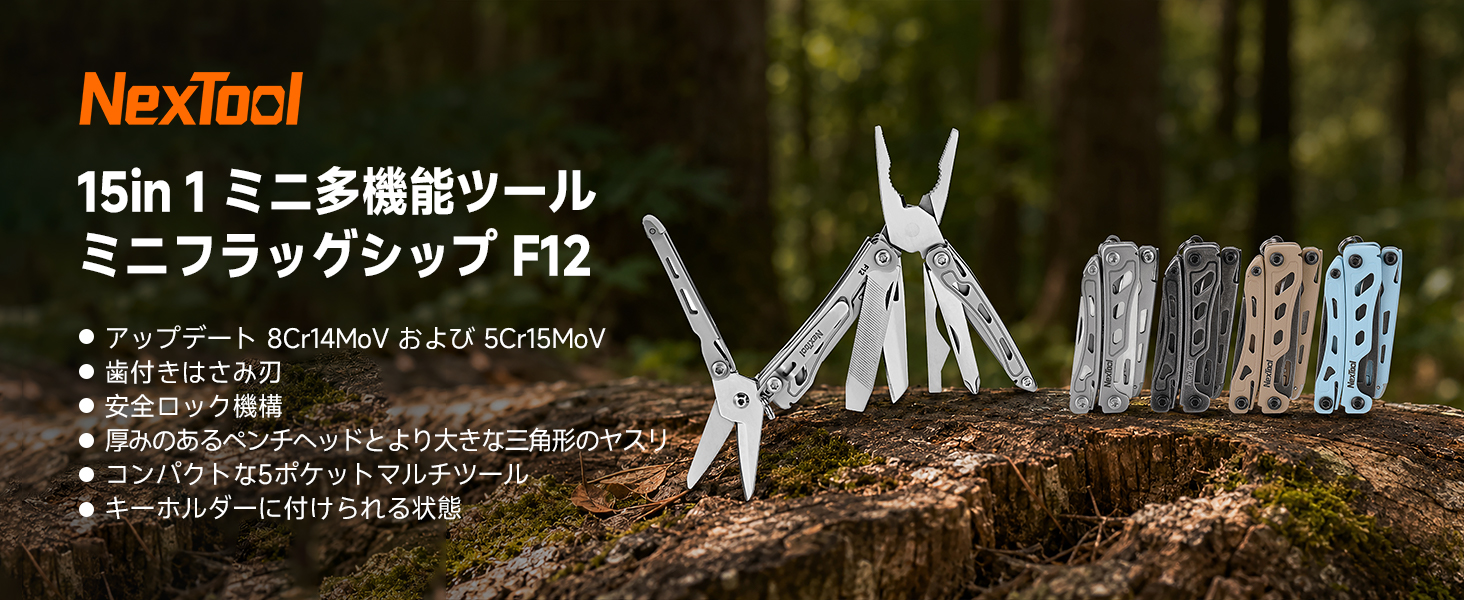 【新品未使用品】エクセルアルファシリーズ 2点セット Amazon.co.jp: NexTool F12 ミニマルチツール 13-in-1 キーホルダー