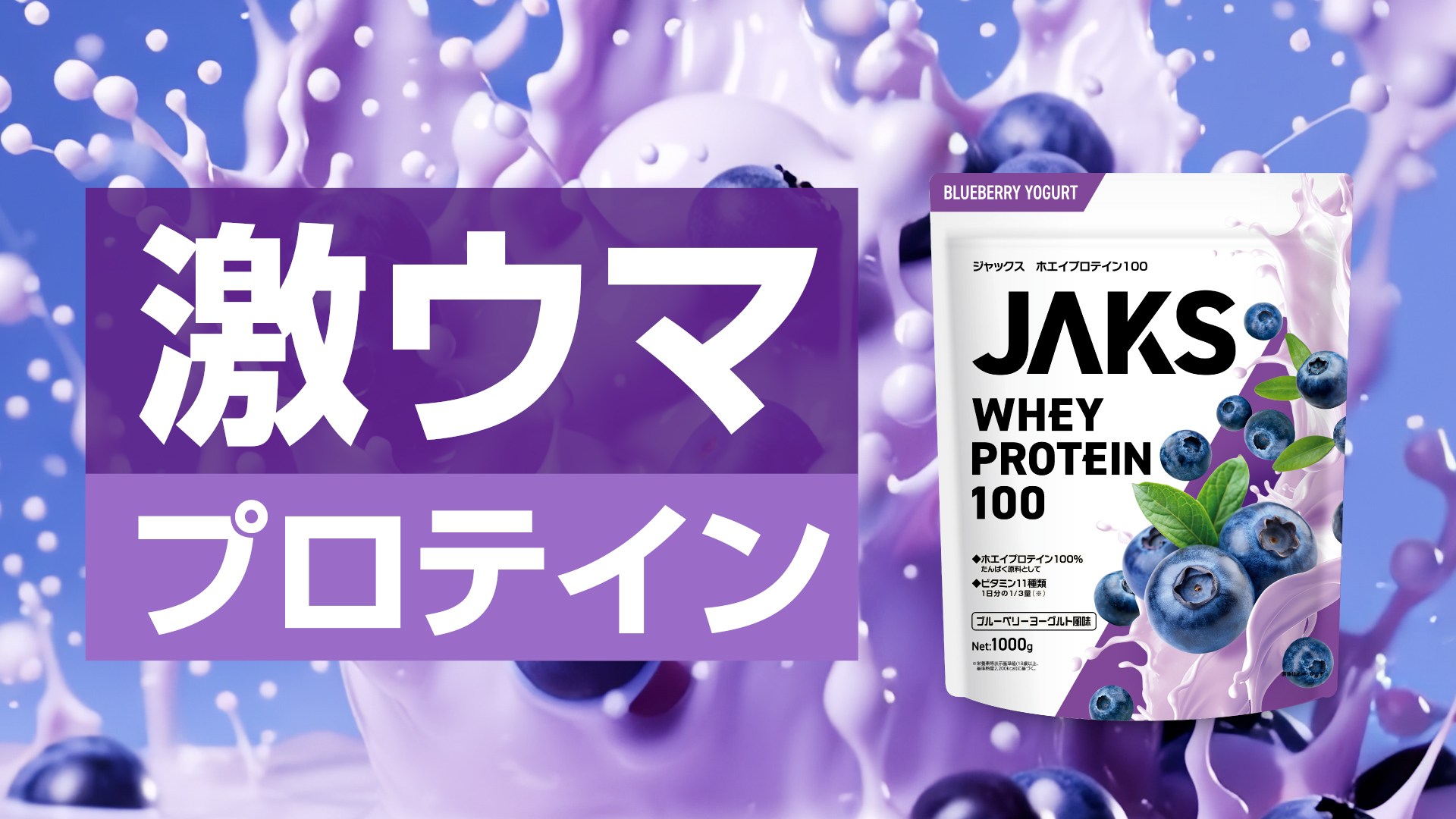 Amazon.co.jp: ジャックス JAKS プロテイン ホエイ 1kg 国内製造 