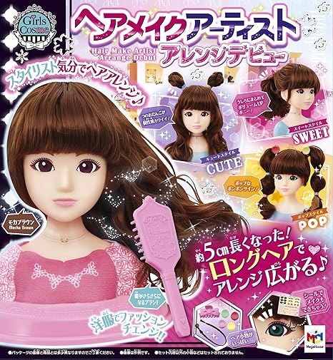 Amazon ヘアメイクアーティスト アレンジデビュー おもちゃ おもちゃ