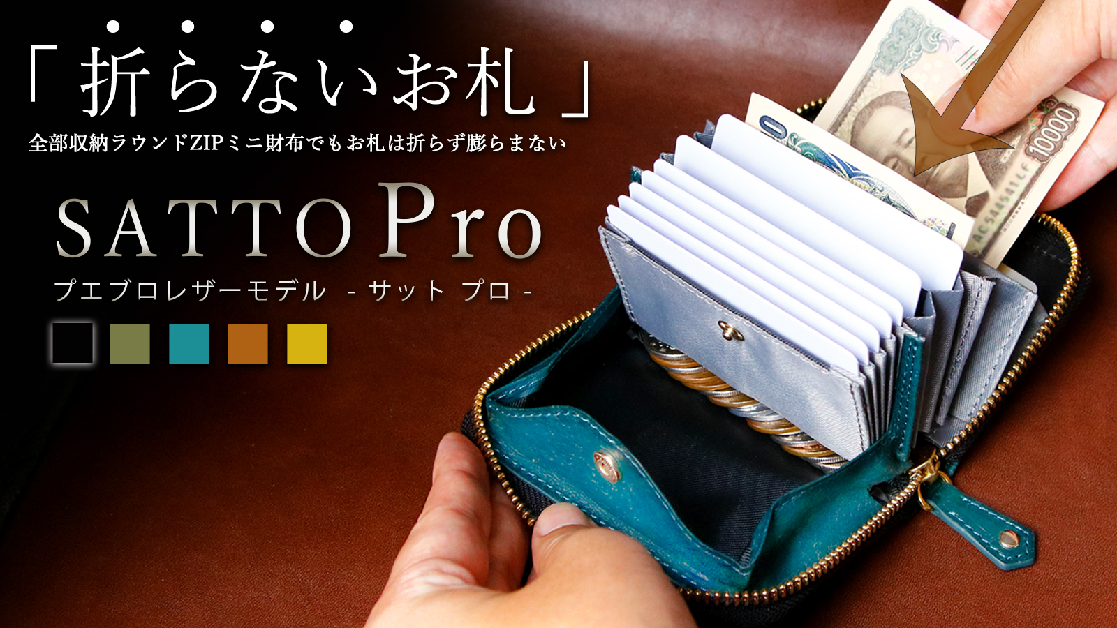 satto pro コンパクト財布　色:プエブロ ナポリ satto pro コンパクト財布 色:プエブロ ナポリ satto pro