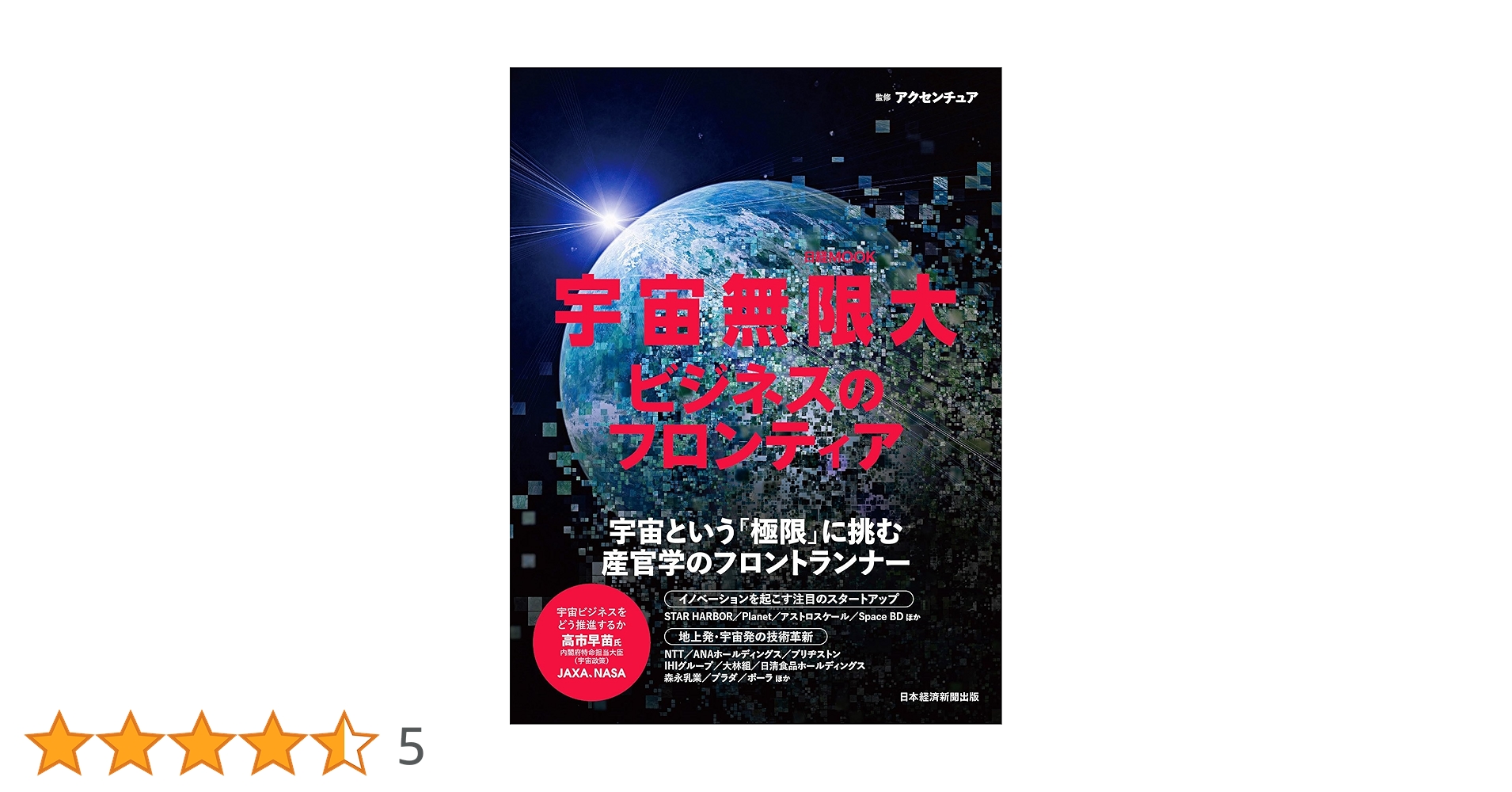 古書＜資料＞「宇宙学」 3冊セット 古書＜資料＞「宇宙学」 3冊セット 古書＜資料＞「宇宙学」 3冊