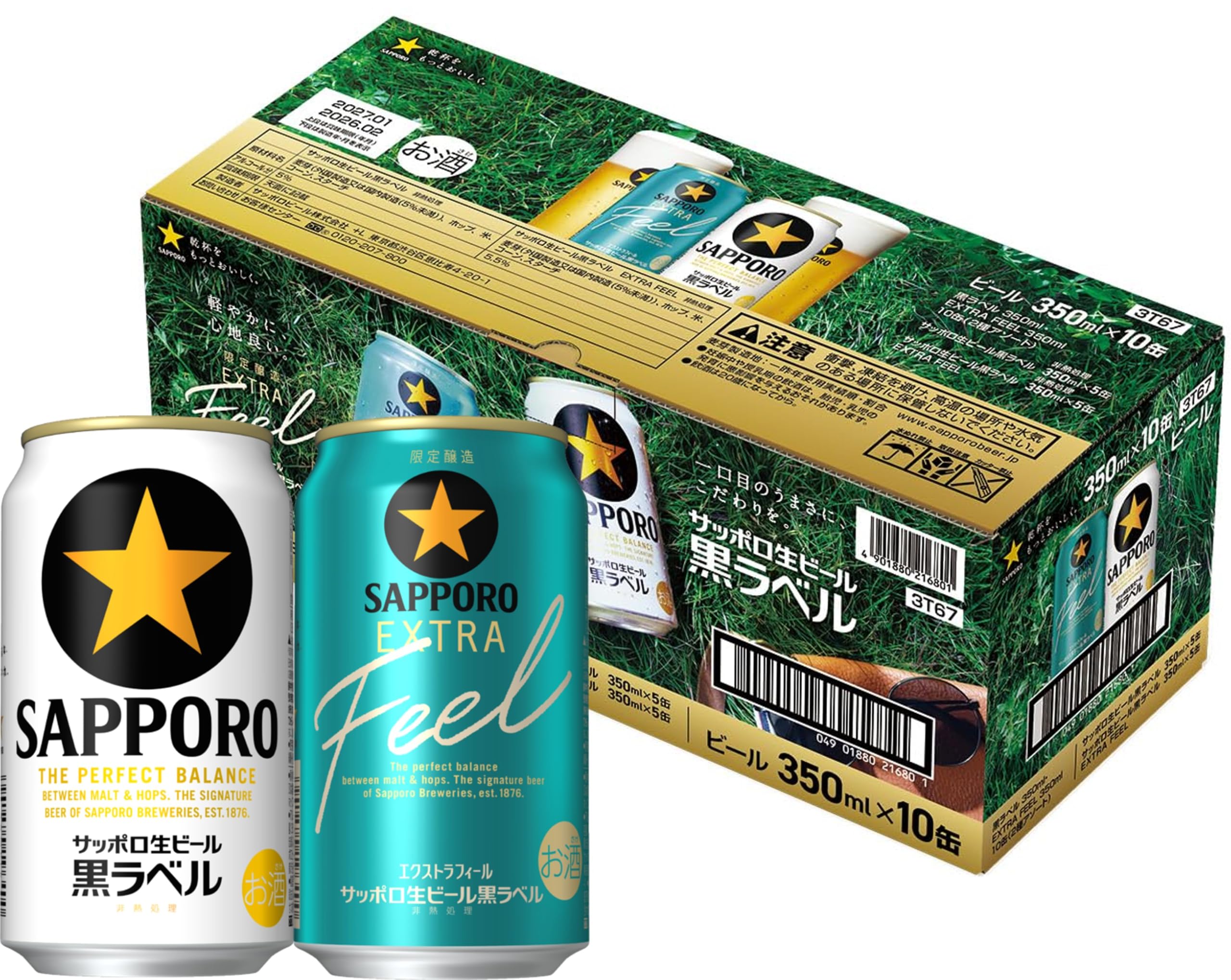 Amazon.co.jp: 【ネット限定】サッポロ 黒ラベル2種10本 飲み比べ