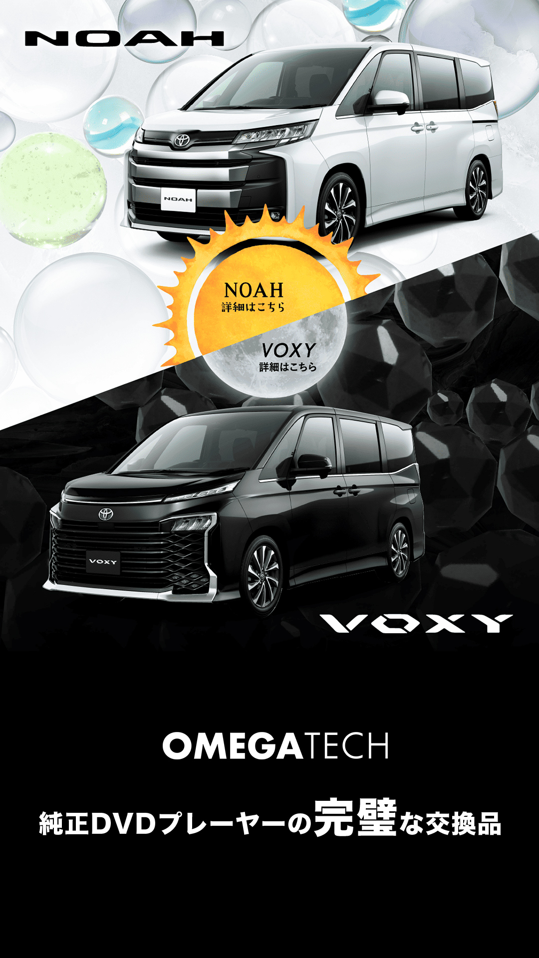 Amazon.co.jp: 【ノア/ヴォクシー適用】 OMEGATECH【国内正規品】 車載