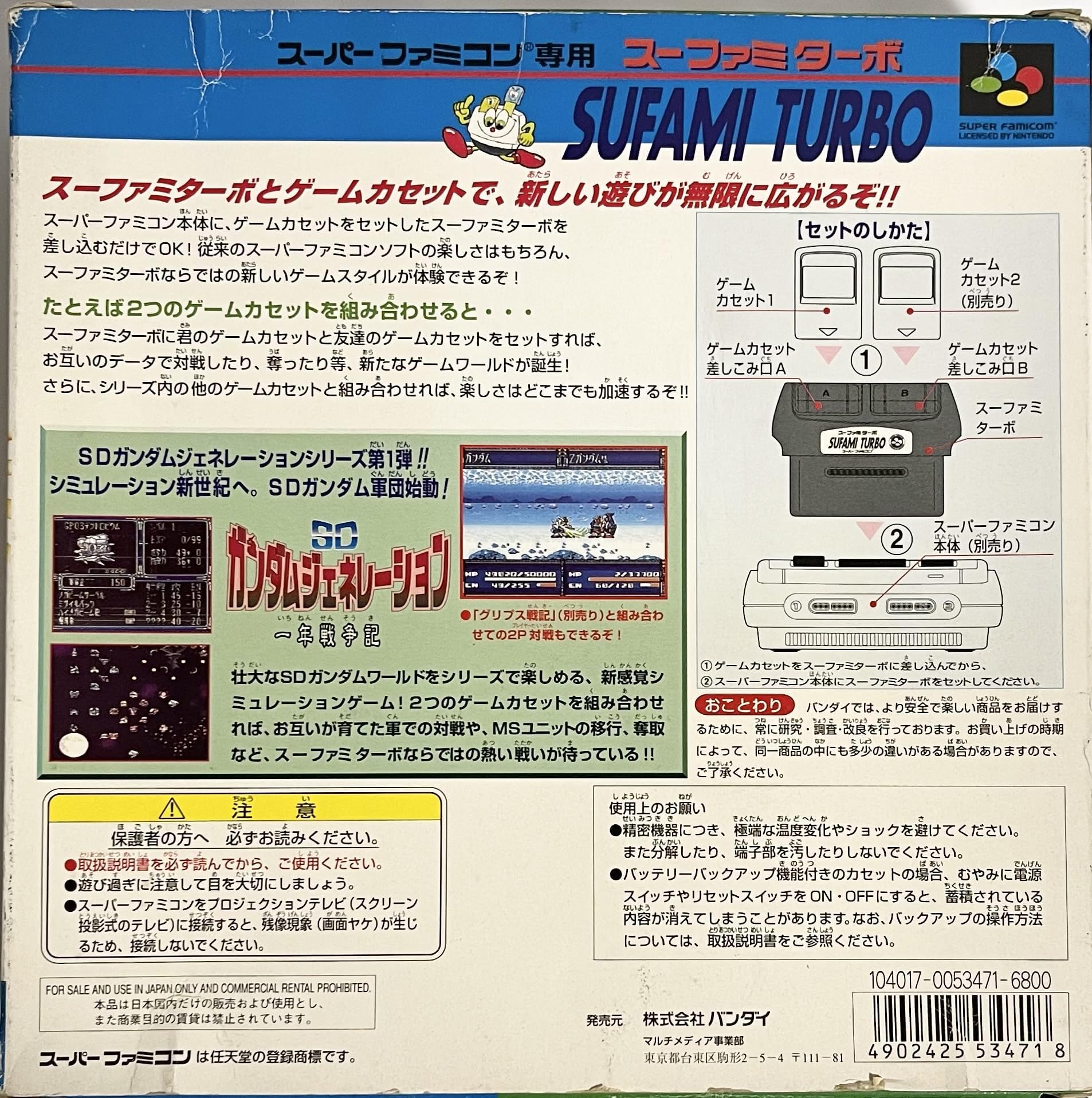 SDガンダムフルカラー　一年戦争セット Amazon.co.jp: SFT限定セット SDガンダム 一年戦争記 : ゲーム