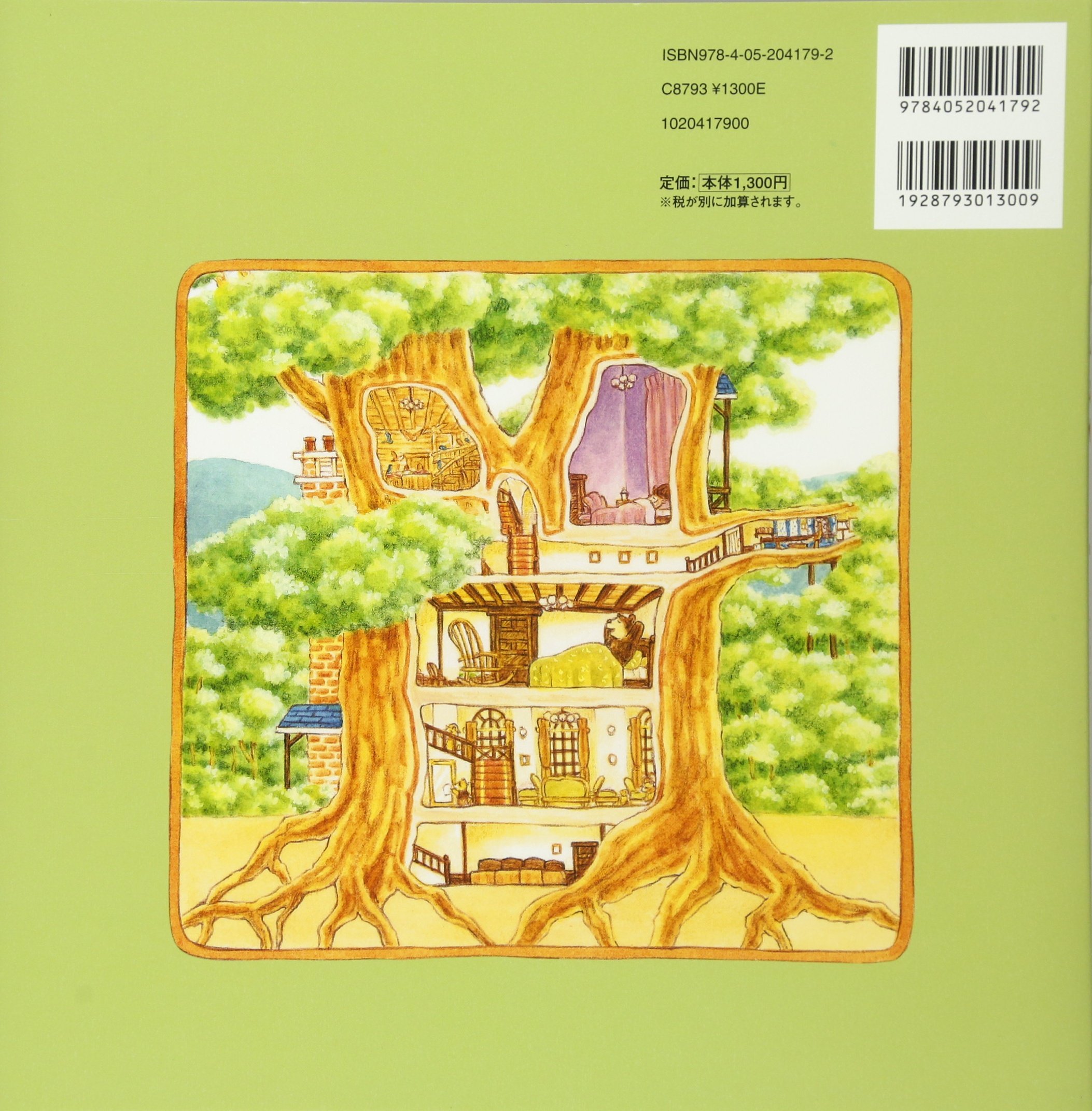 もりのホテル ふくざわ ゆみこ 本 通販 Amazon