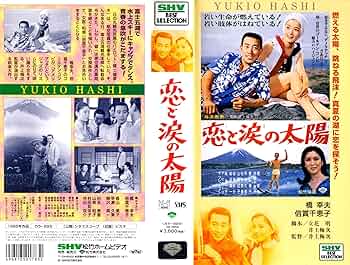 映画　VHS コシュ・バ・コシュ　恋はロープウェイに乗って　未DVD 映画 VHS コシュ・バ・コシュ 恋はロープウェイに乗って 未DVD