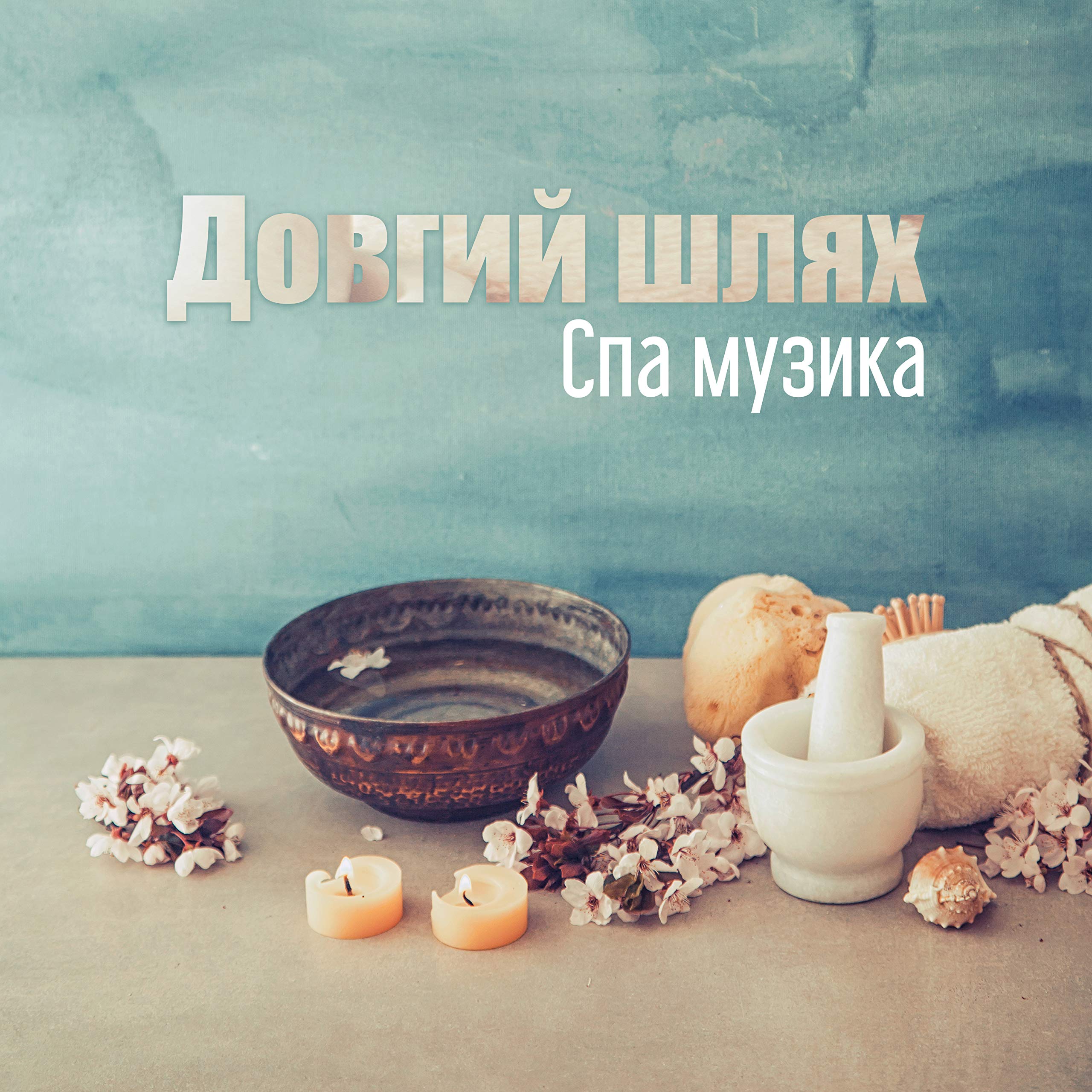 Natural Spa Music Consort