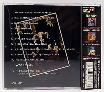 Amazon.co.jp: リアルバウト餓狼伝説 ARRANGE SOUND TRAX