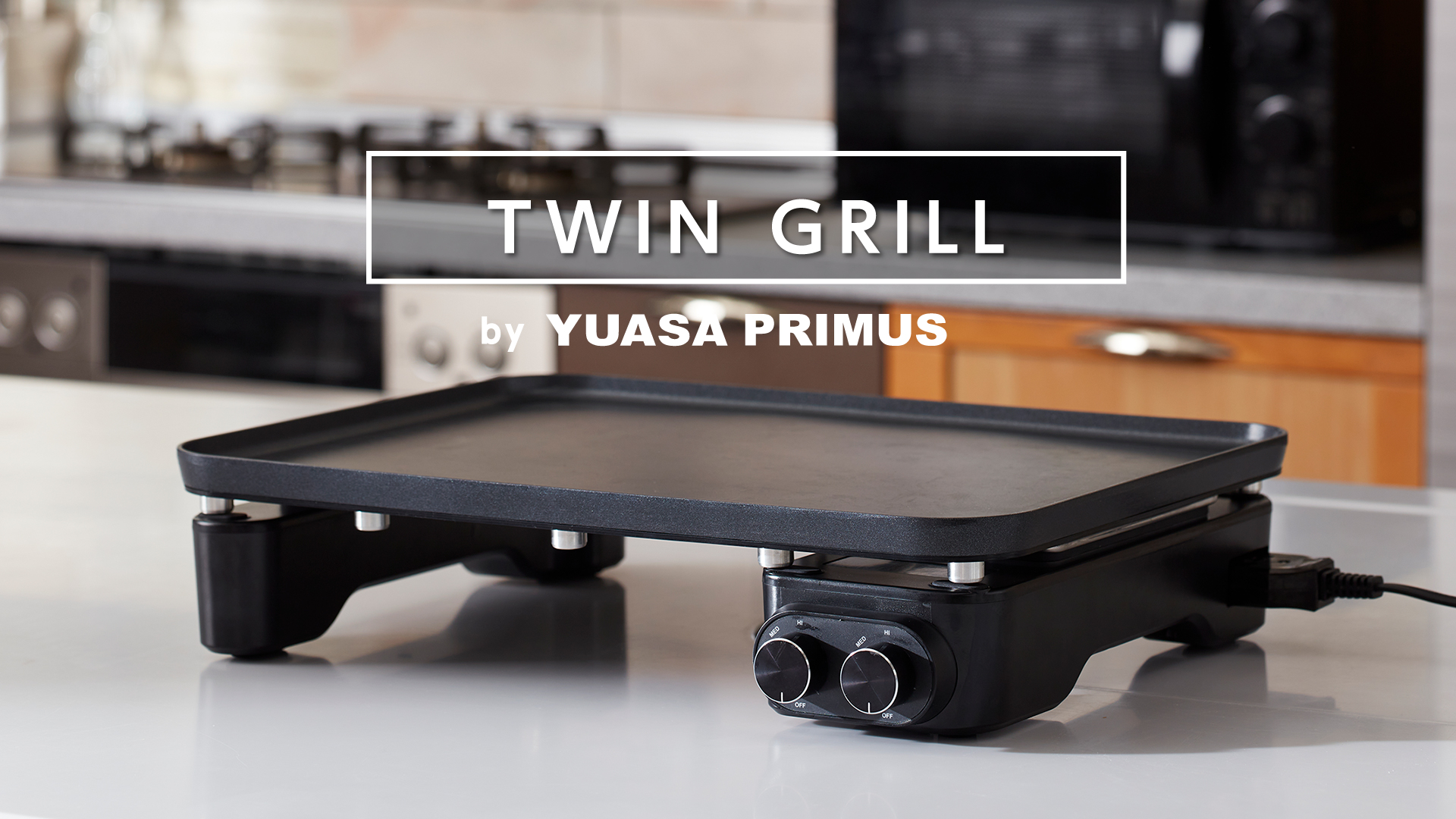 Amazon | ユアサプライムス ホットプレート ツイングリル 左右温度調節