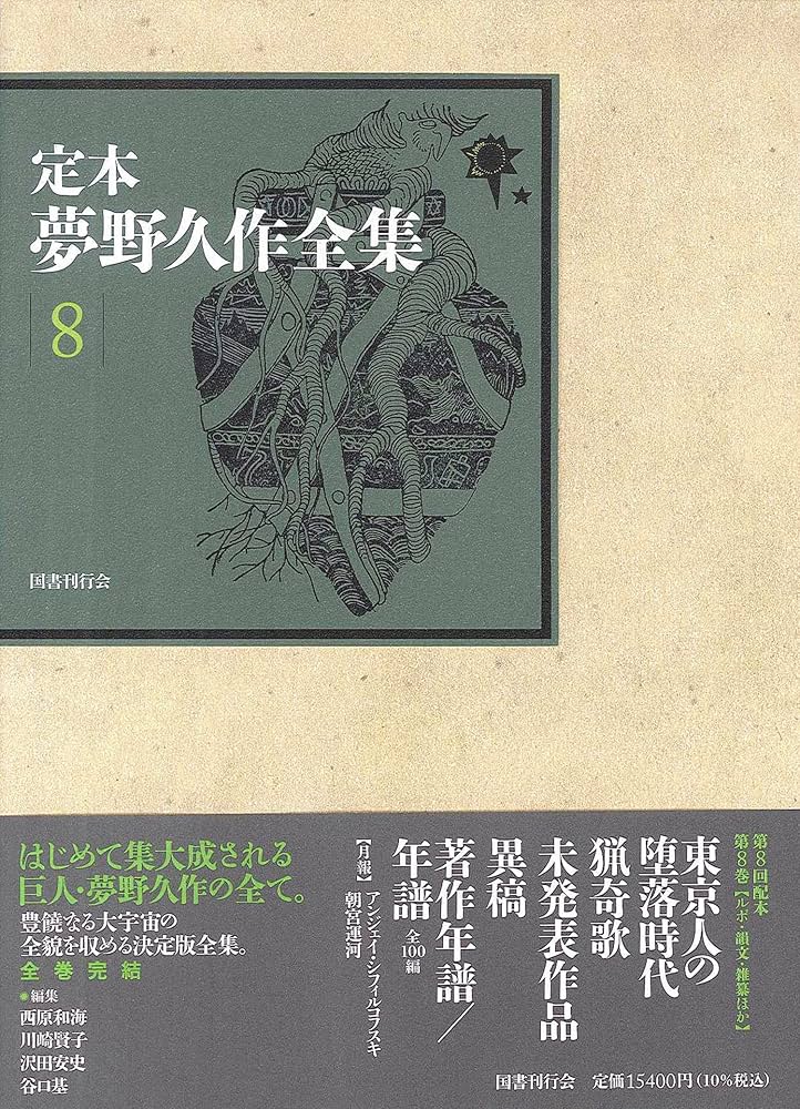 科野秋天 歌集/角川書店/小宮山久子（単行本） 母系―河野裕子歌集 (塔21世紀叢書) (塔21世紀叢書 第 130篇