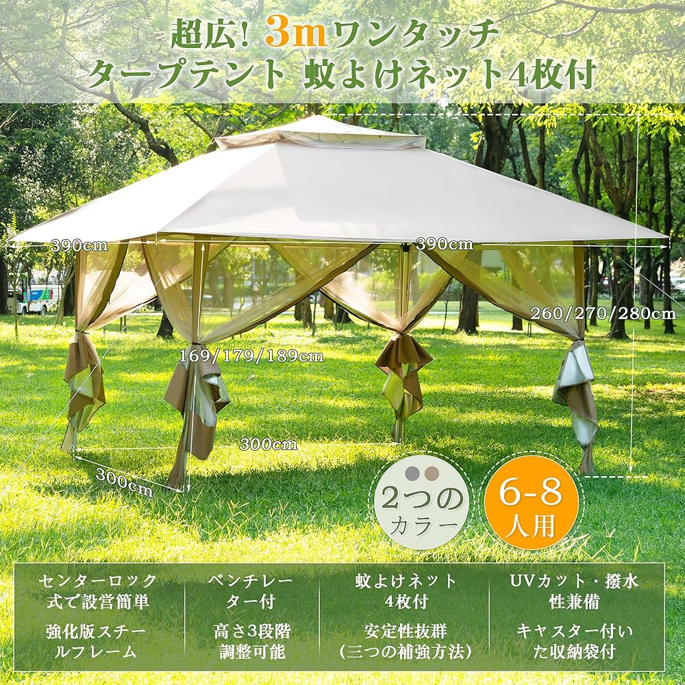 Amazon | CYFIE タープテント 3mx3m 蚊帳付き センターロック 風