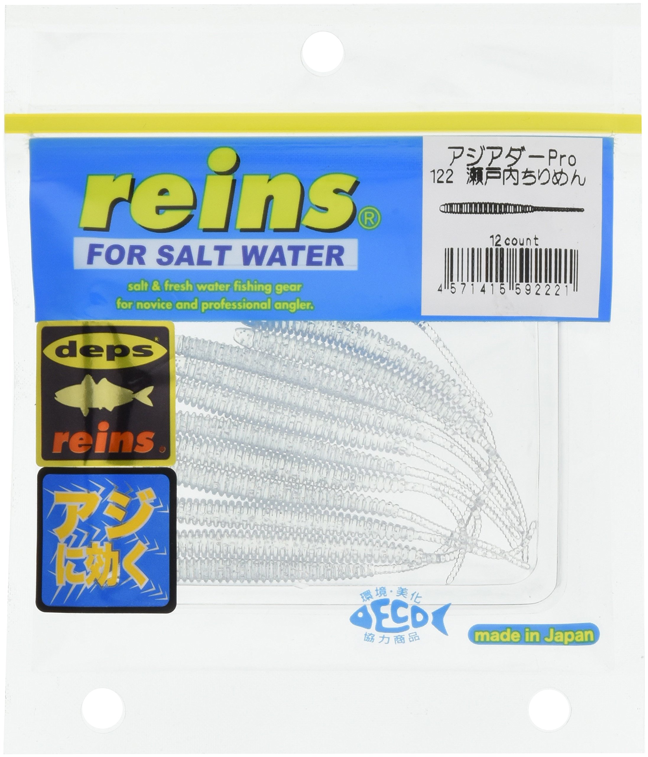 reins ワーム各種 reins/レイン アジアダー 特注スペシャルカラー アジ・メバルライト