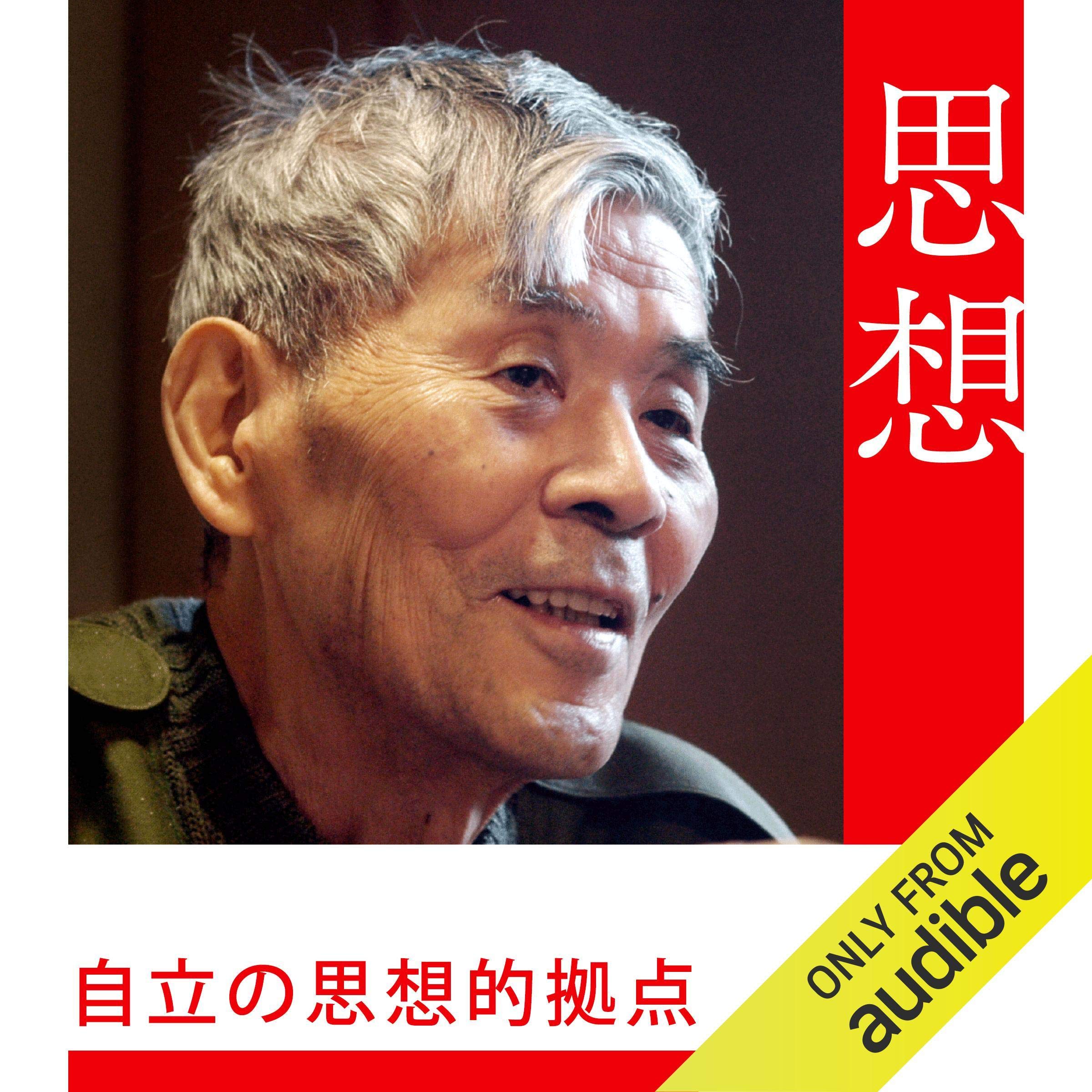 Amazon.com: Takaaki Yoshimoto: books, biography, latest update