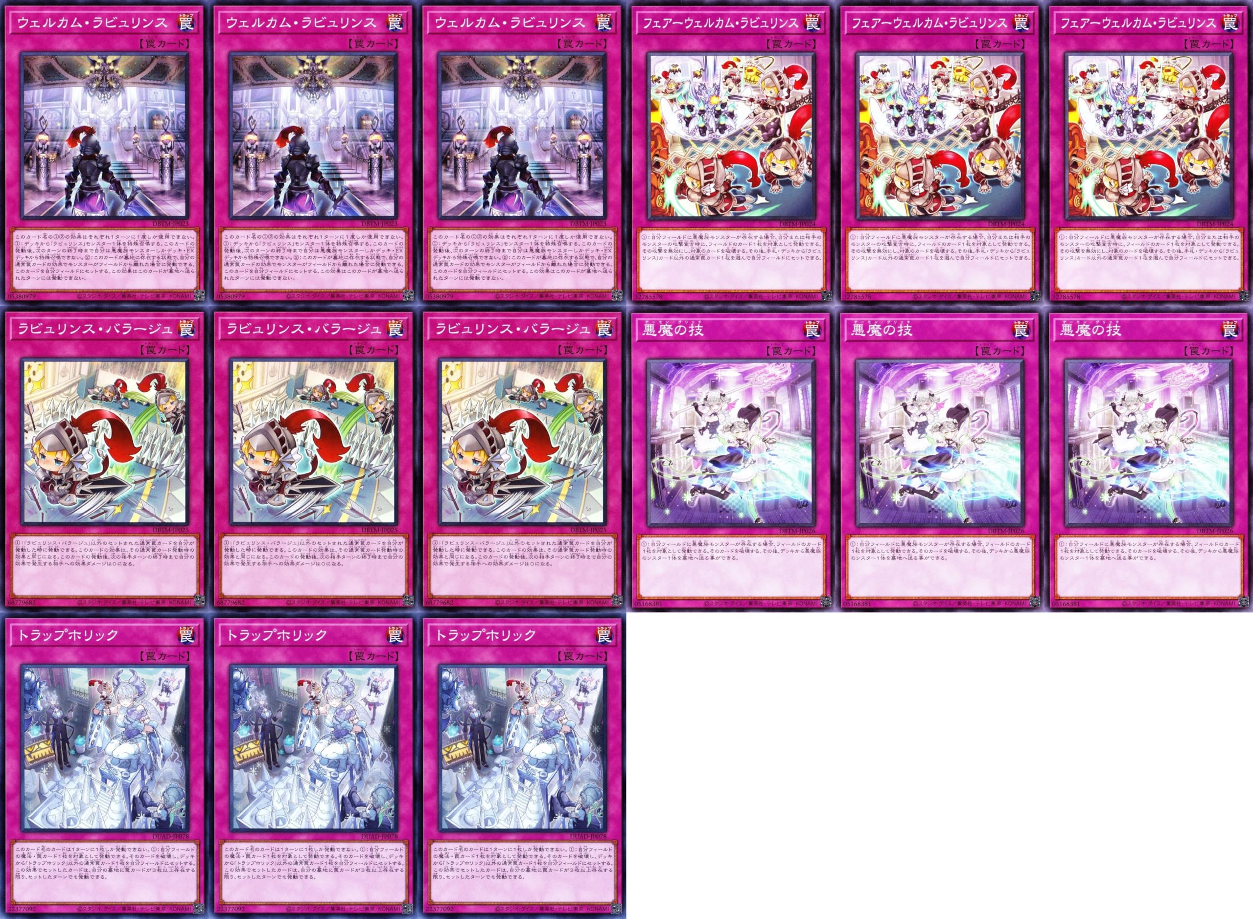 遊戯王 　デッキ　ラビュリンス　アリアンナ　ア＝バオ・ア・クゥー　[04541] Amazon.co.jp: ラビュリンスデッキ ラビュリンス アリアンナ 白銀の城