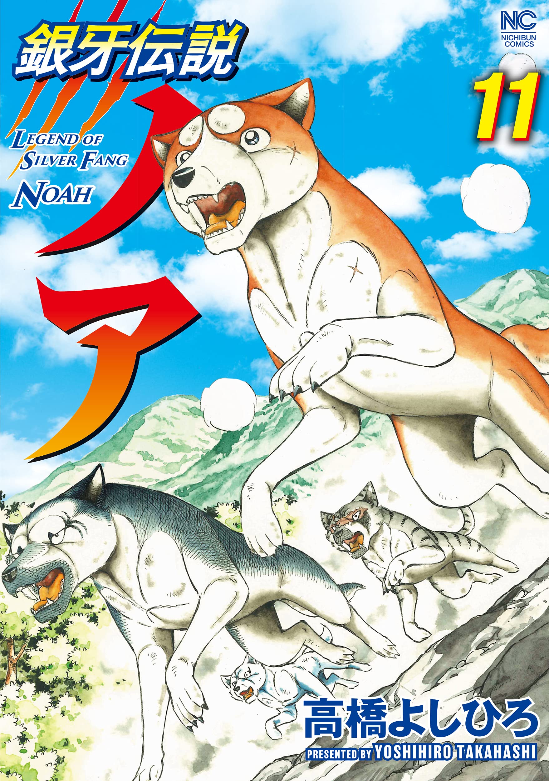 銀河 伝説 ノア