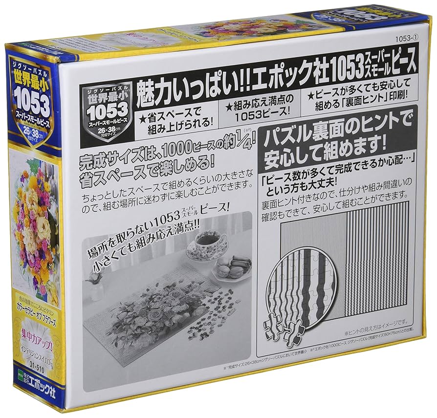 ビバリー社・エポック社ジグソーパズル　11品セット EPO-11-612s フラワー 心がととのう！ ヒーリングパープル 1000