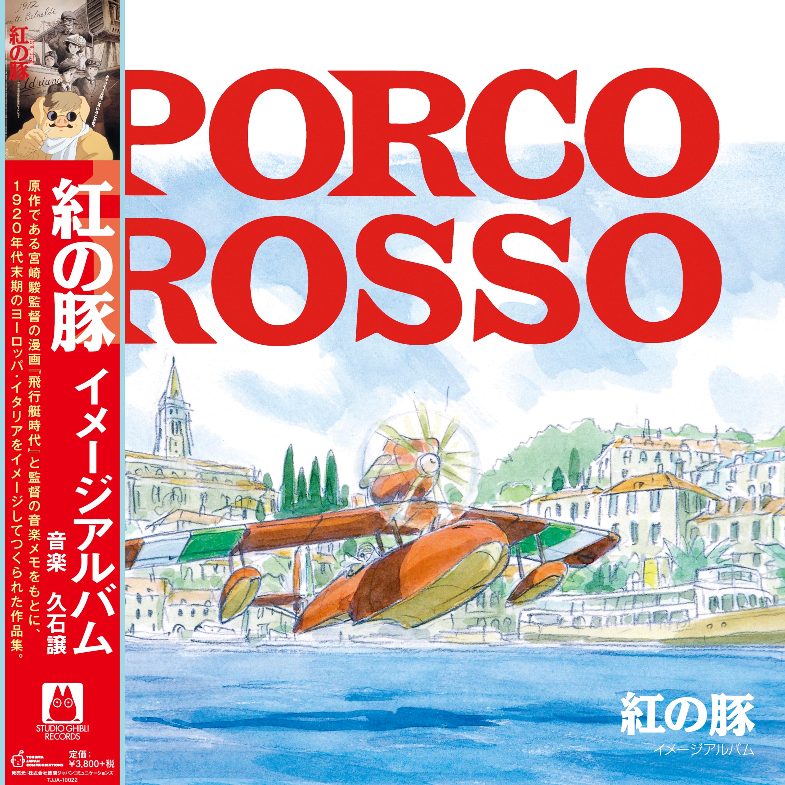 Porco Rosso: Image Album