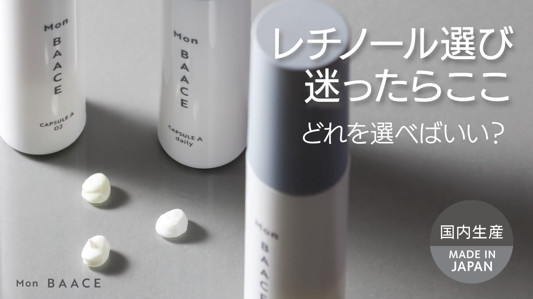 Amazon.co.jp: #旬レチ レチノール美容液 日本製 レチノール 30g Mon