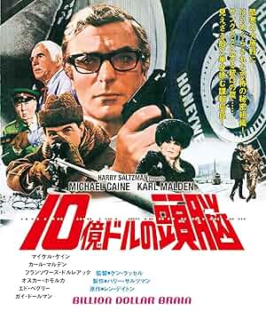 【レア】マイケルムーア監督作品 12タイトル DVDセット Amazon.co.jp: 10億ドルの頭脳 [Blu-ray] : マイケル・ケイン