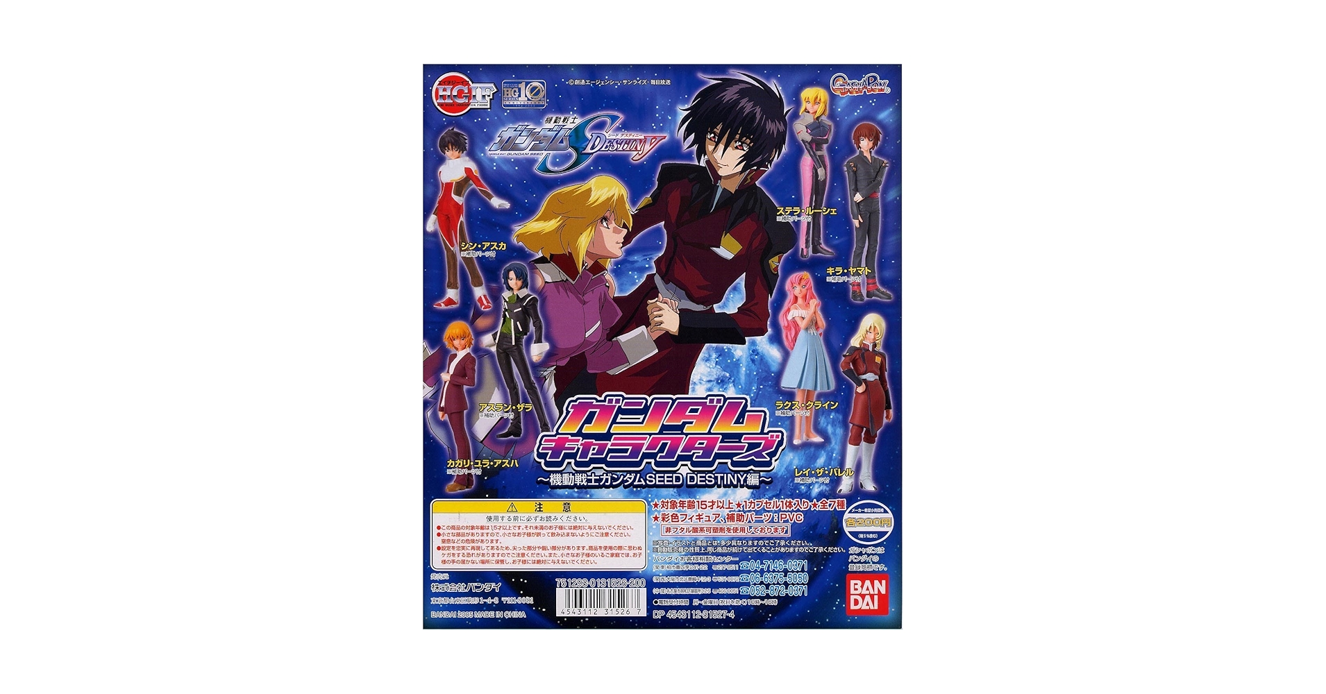 Amazon | HGIFシリーズ ガンダムキャラクターズ 機動戦士