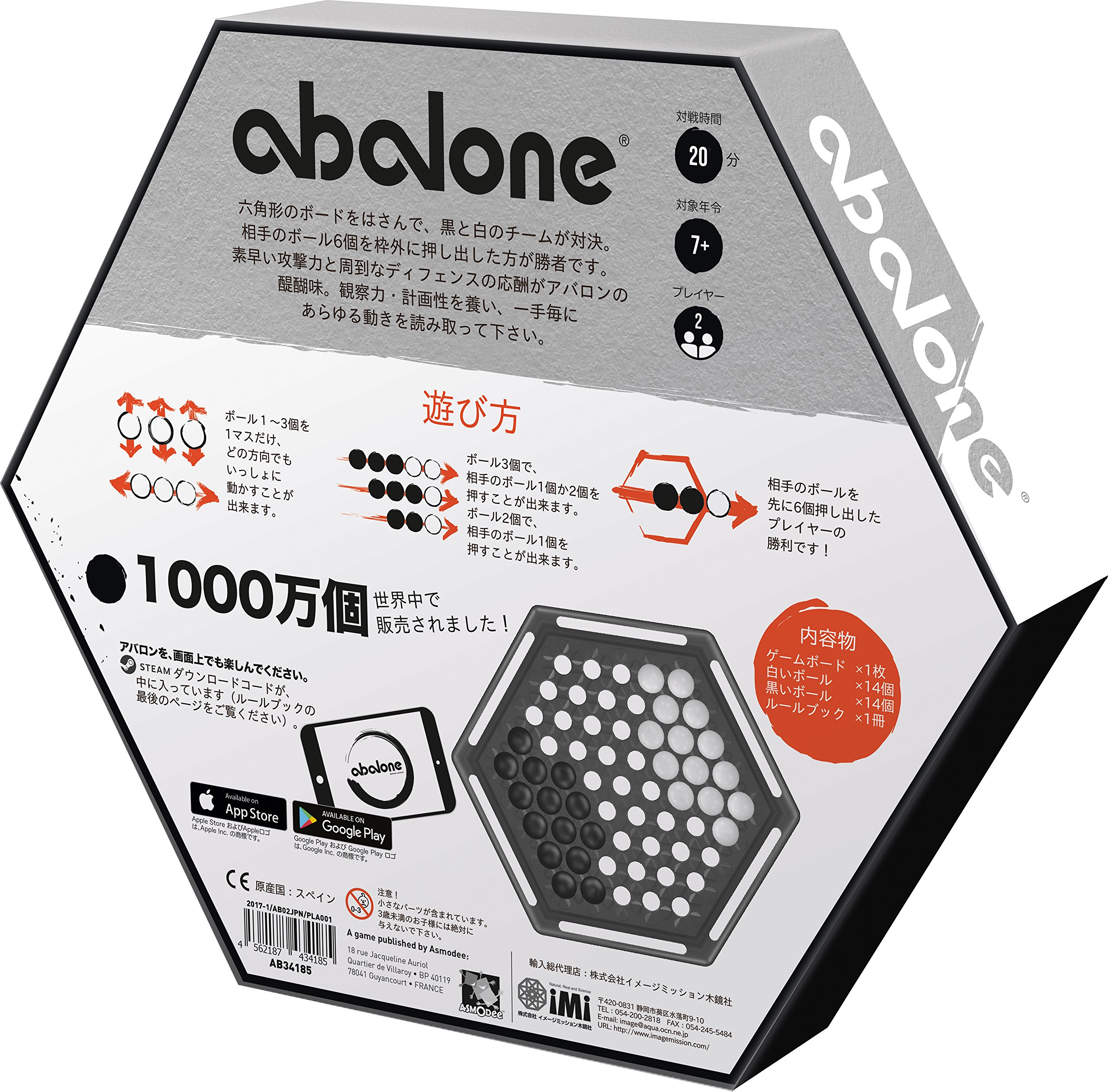 Asmodee アバロン AB34185 z2zed1b アズモディー アバロン AB34185 ボードゲーム