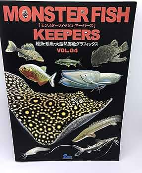 ちくわぶ　モンスターフィッシュ キーパーズ 91o5Eip5QWL._AC_UF350,