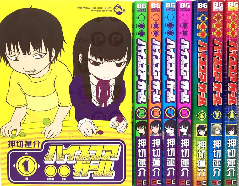 ハイスコアガール コミック 1-8巻セット |本 | 通販 | Amazon