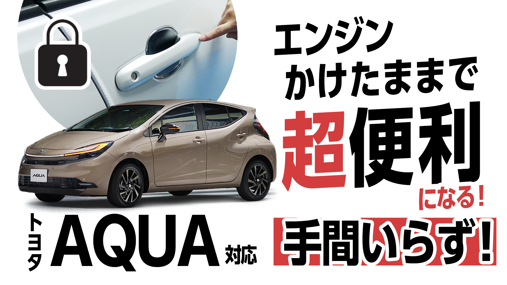 Amazon | エンラージ商事 アクア R6年4月～ MXPK11/16 対応 エンジン