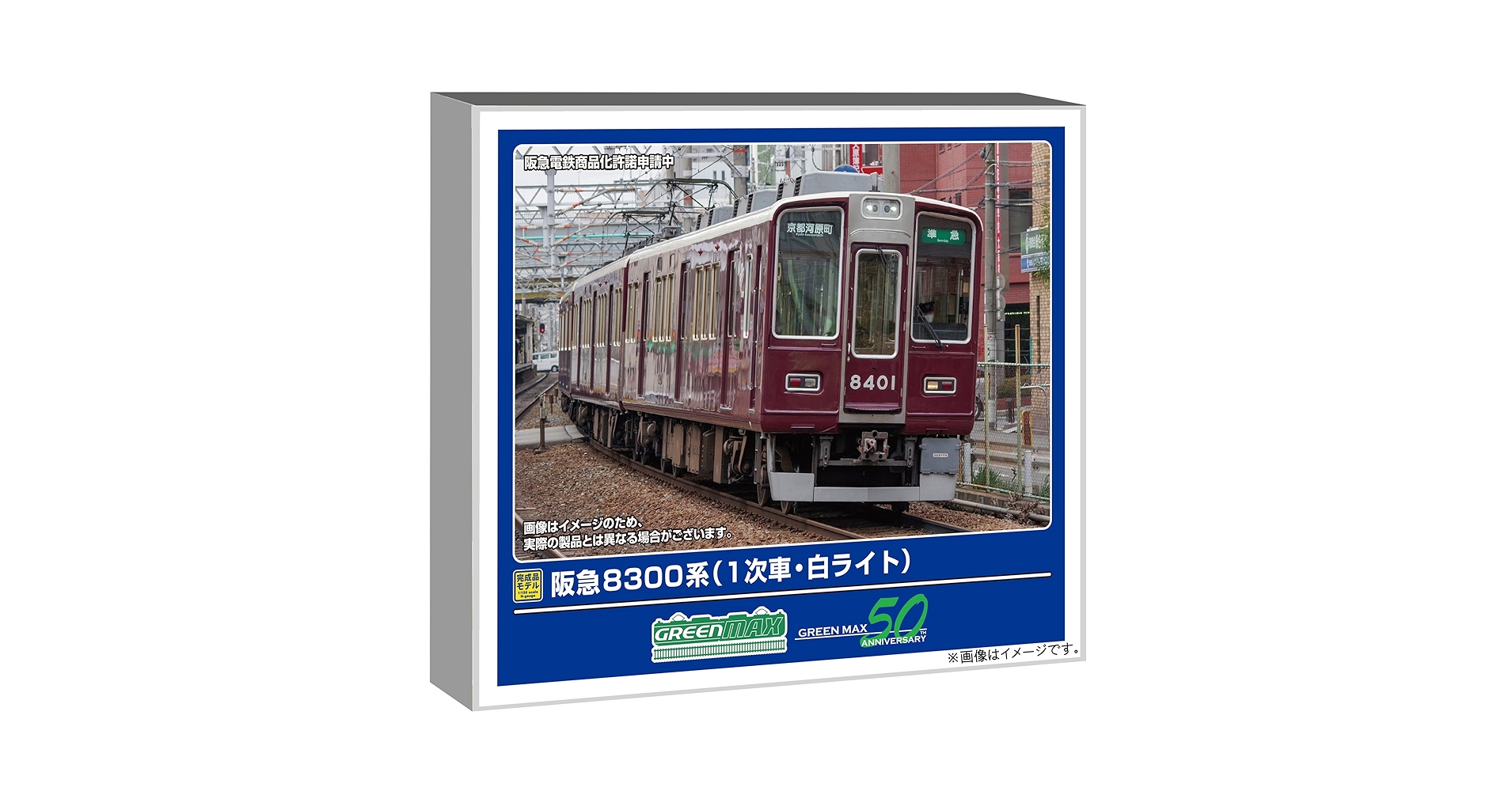Amazon | グリーンマックス Nゲージ 阪急8300系 1次車・白ライト